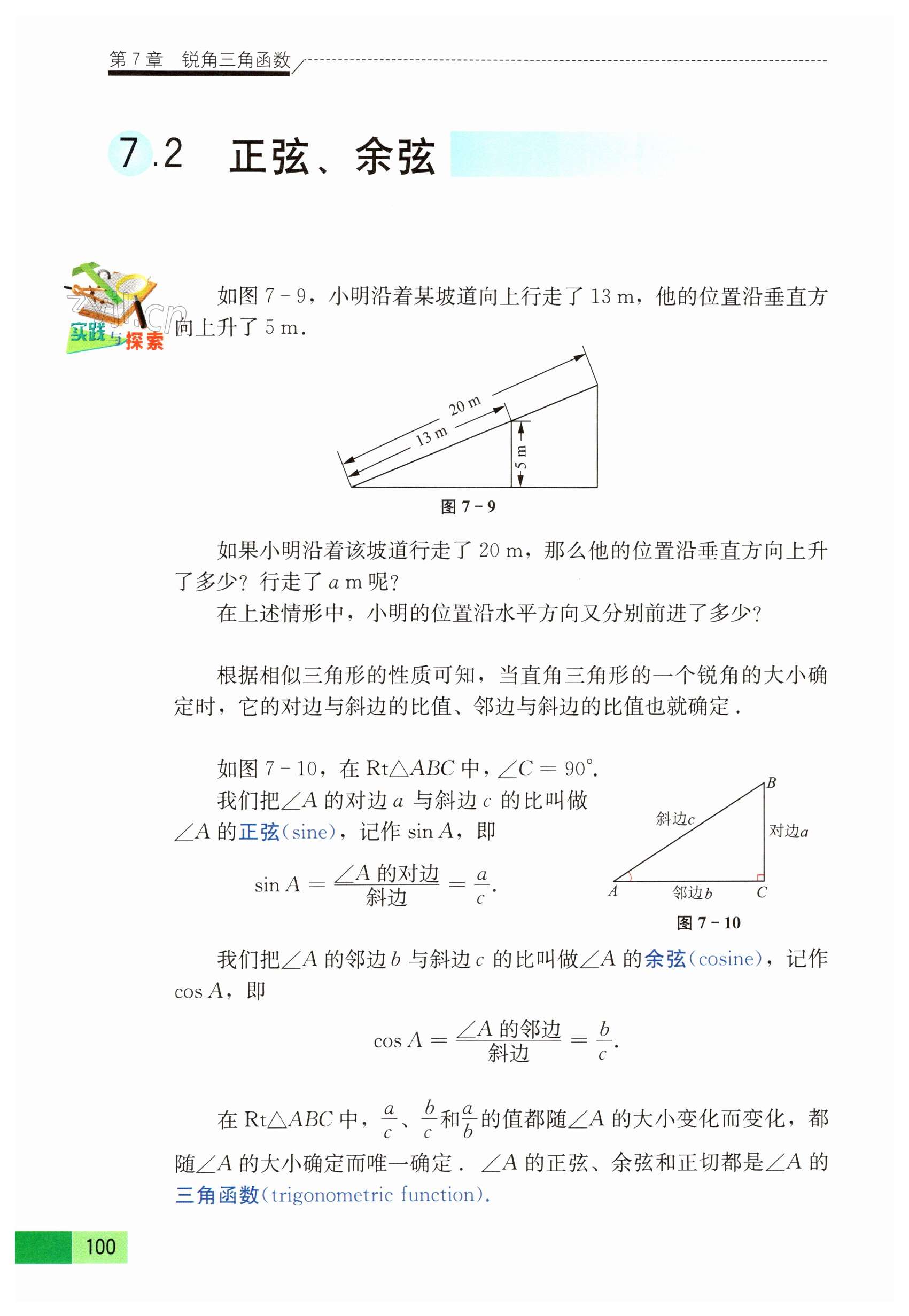 第100頁