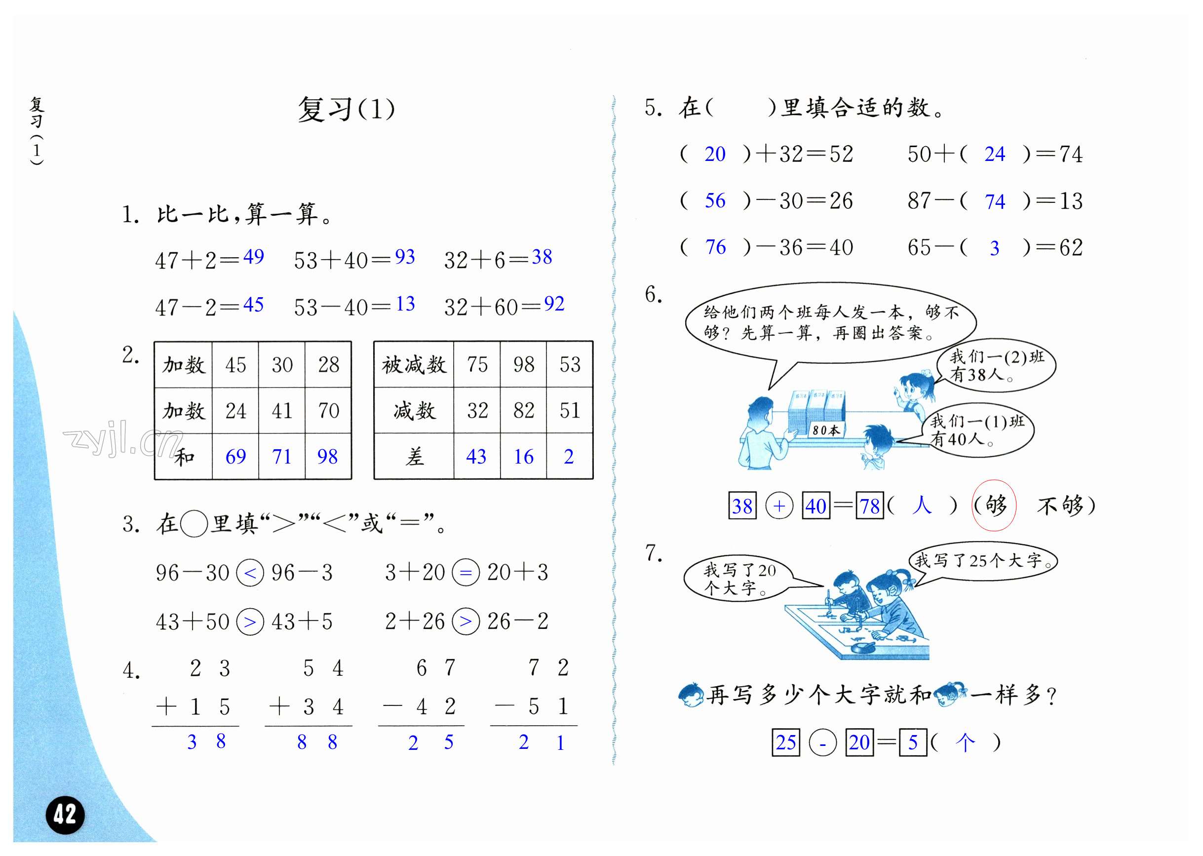 第42頁(yè)