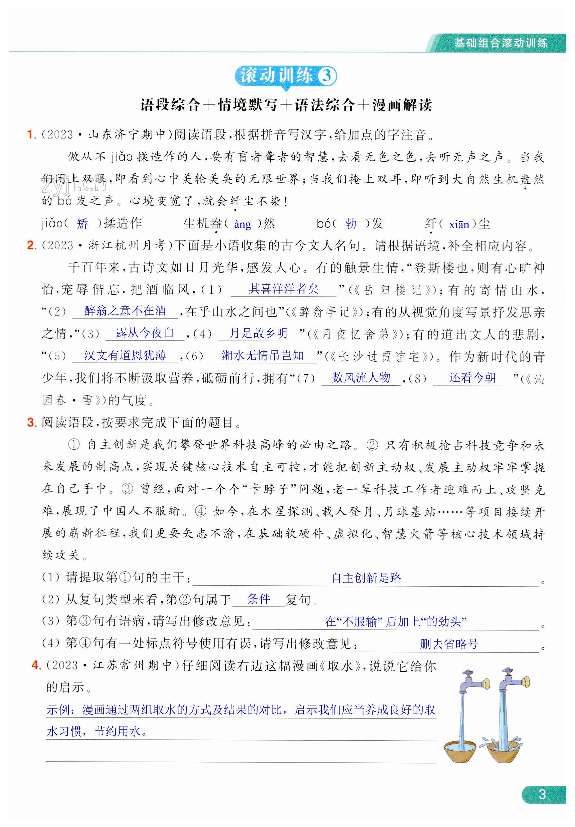 第3页