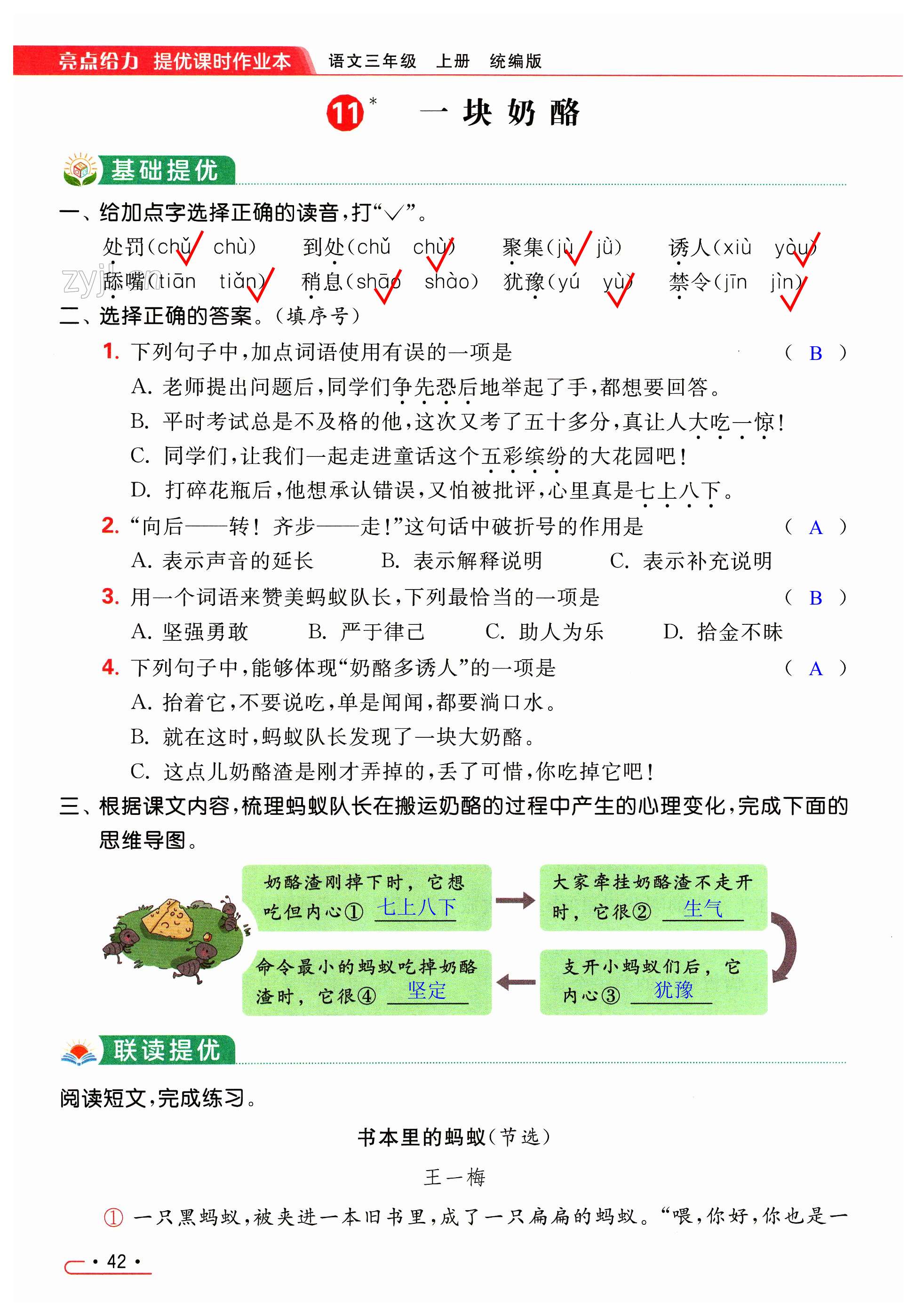 第42页