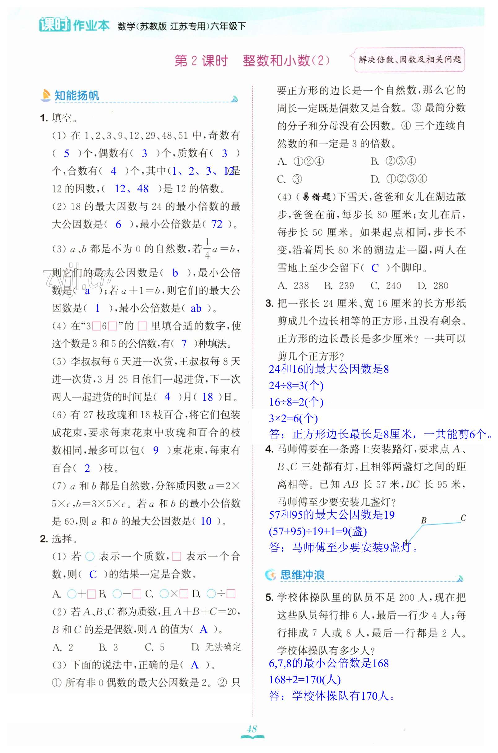 第48页