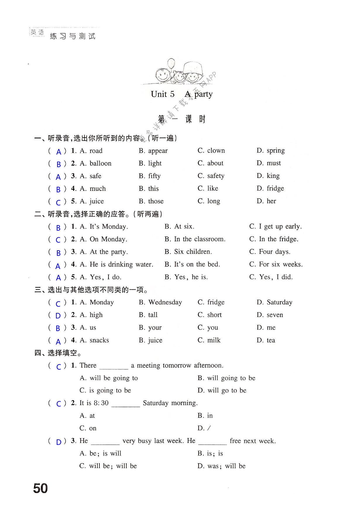 第50頁(yè)