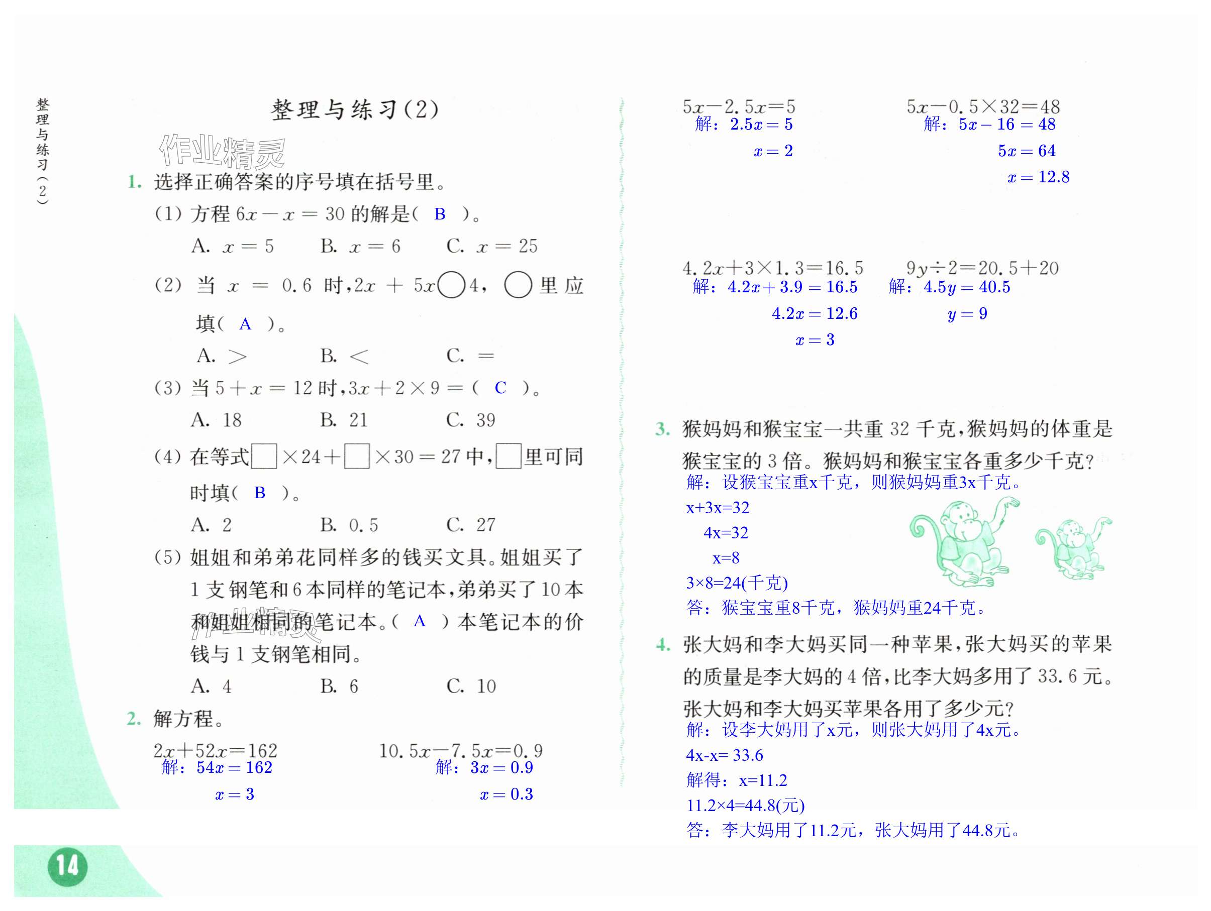 第14頁