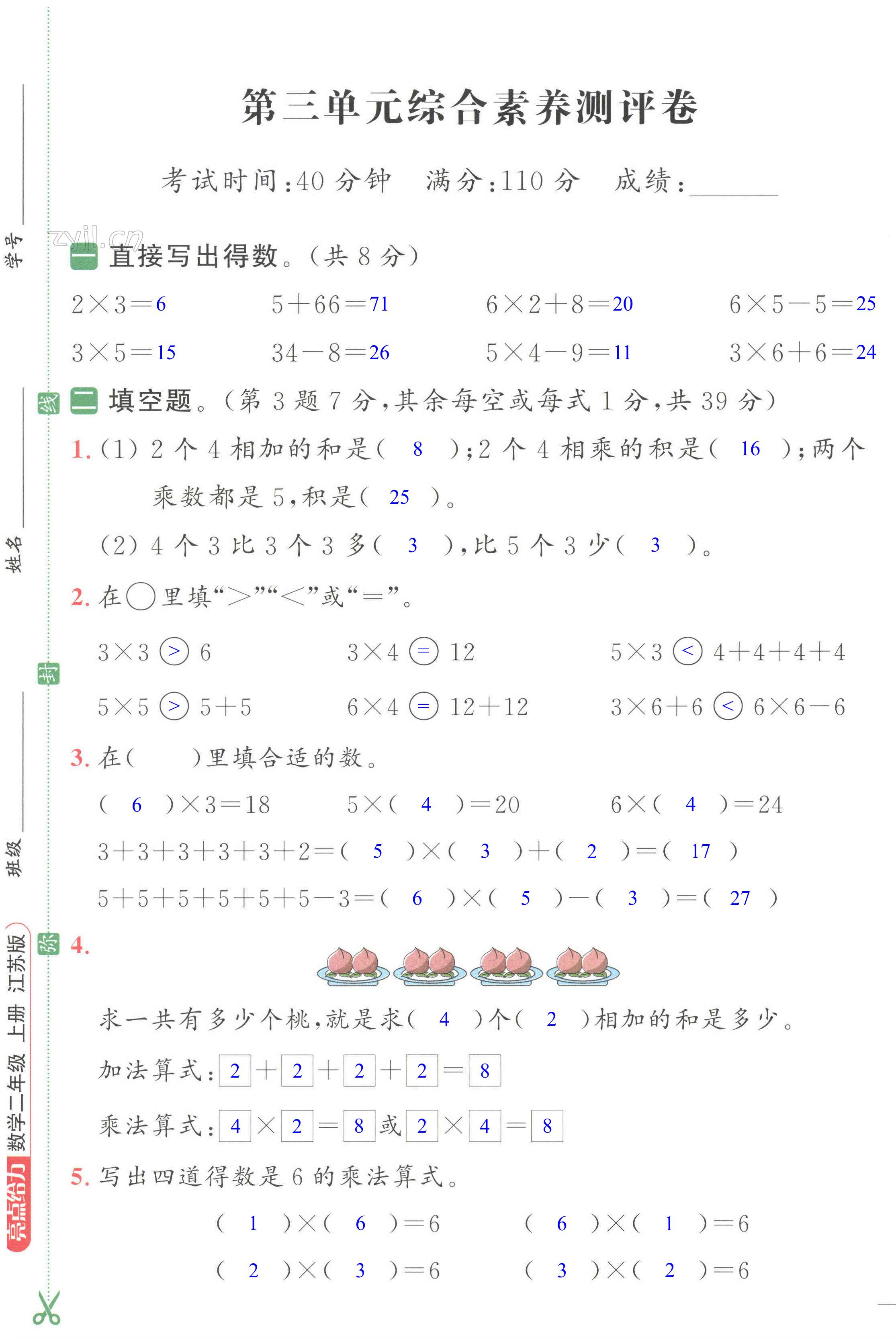 第9頁