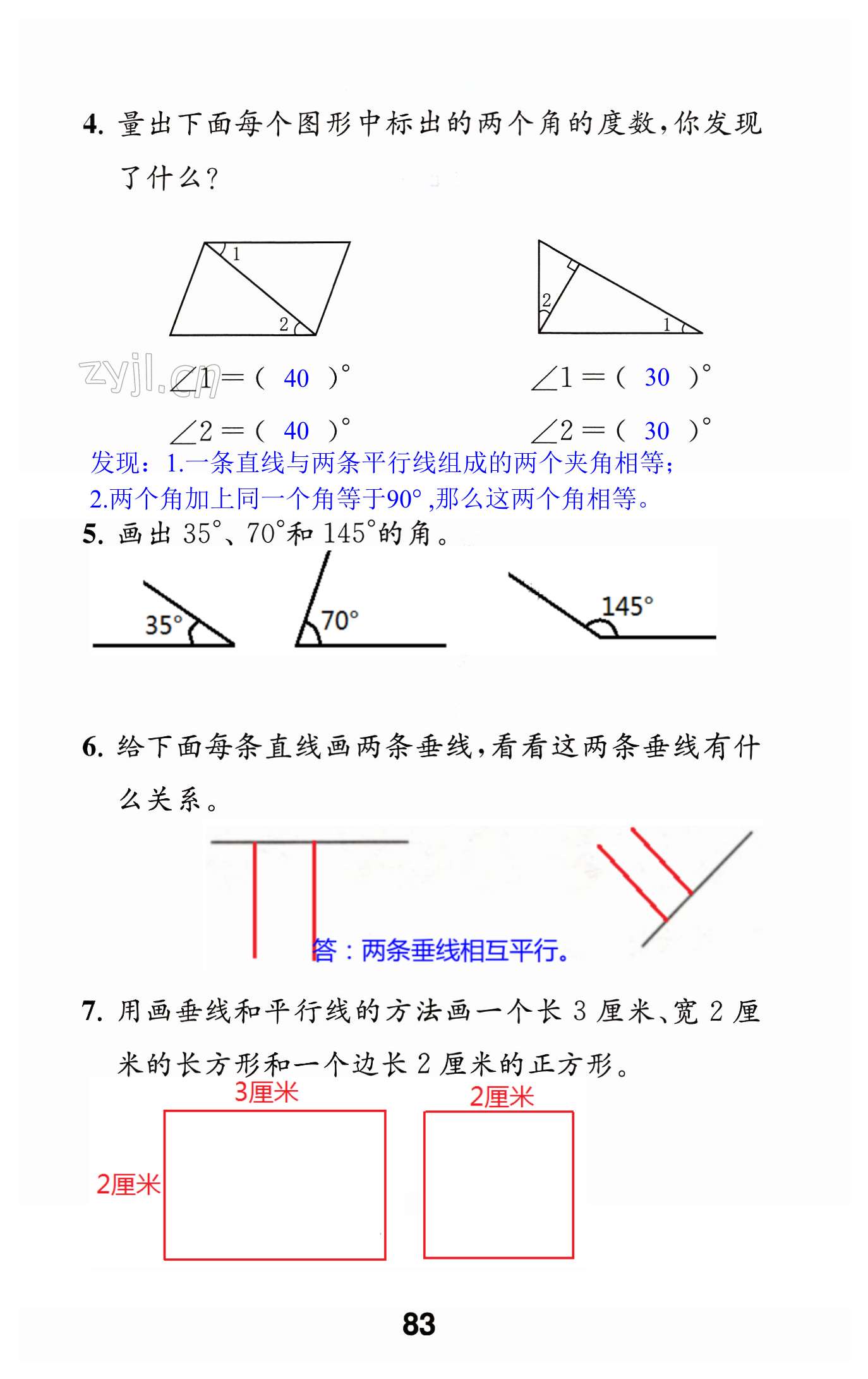 第83頁