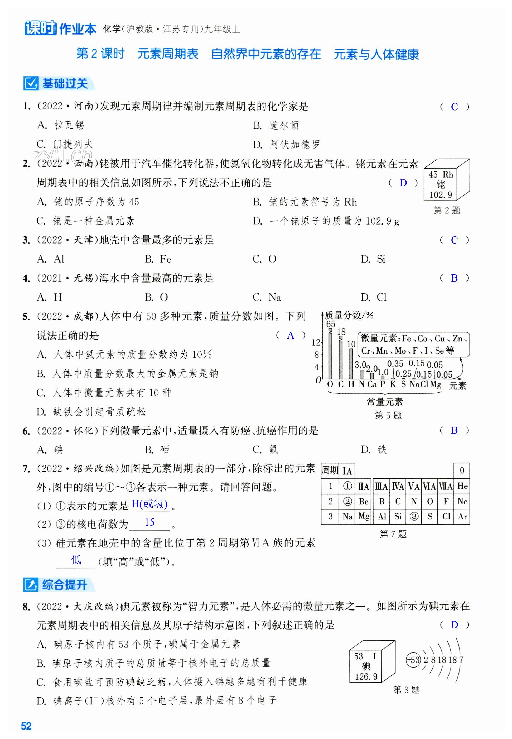 第52页