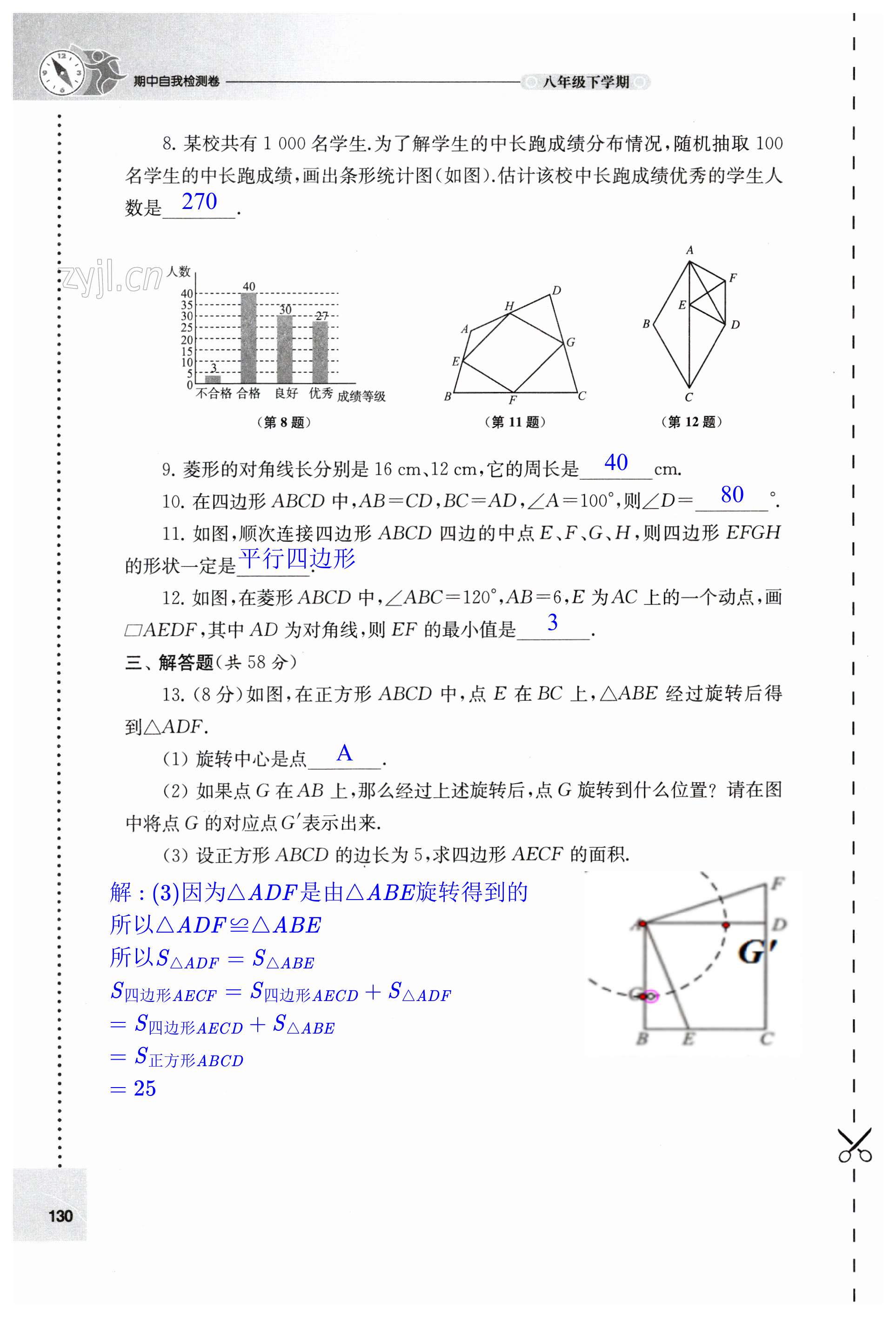 第130頁