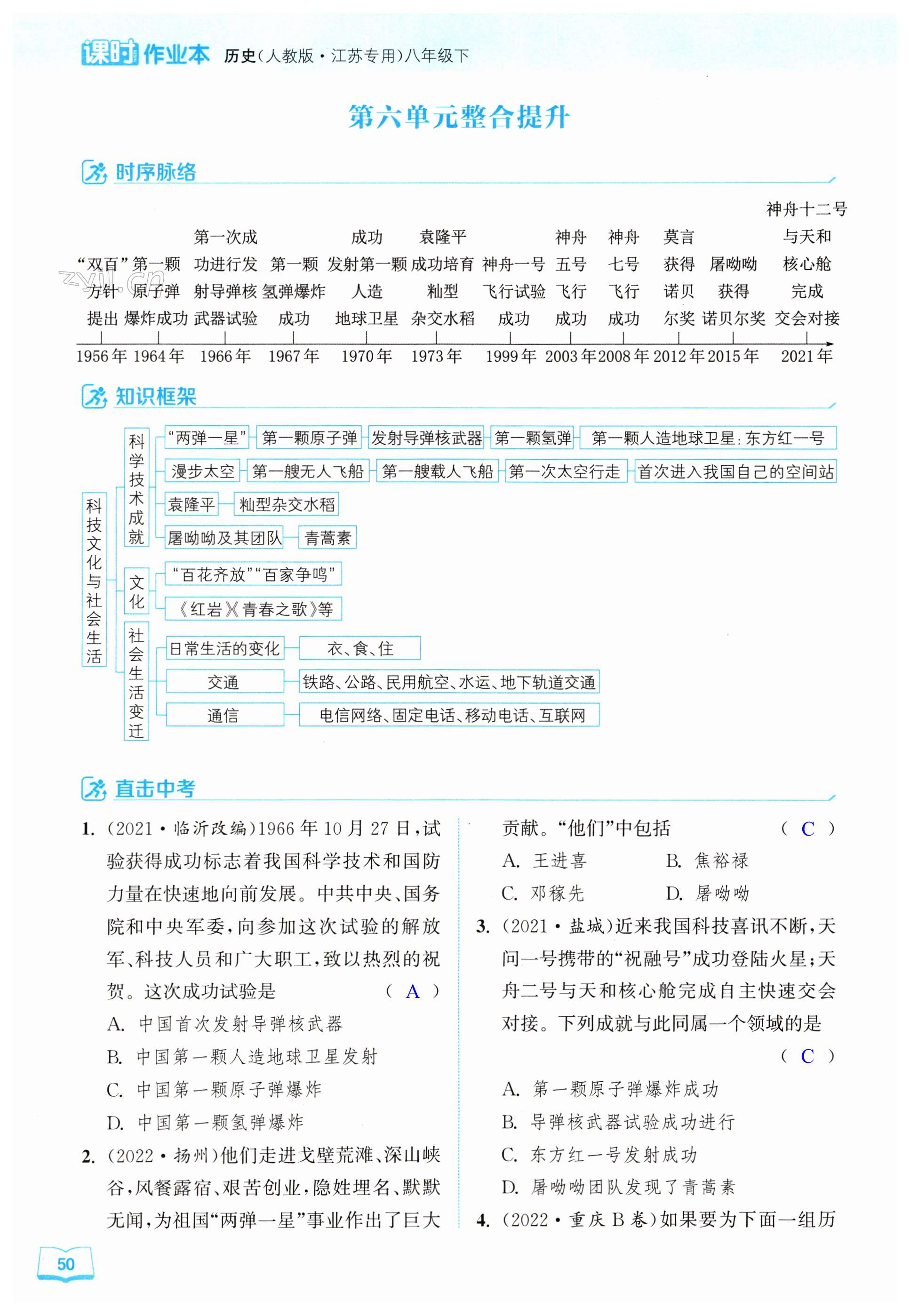 第50页