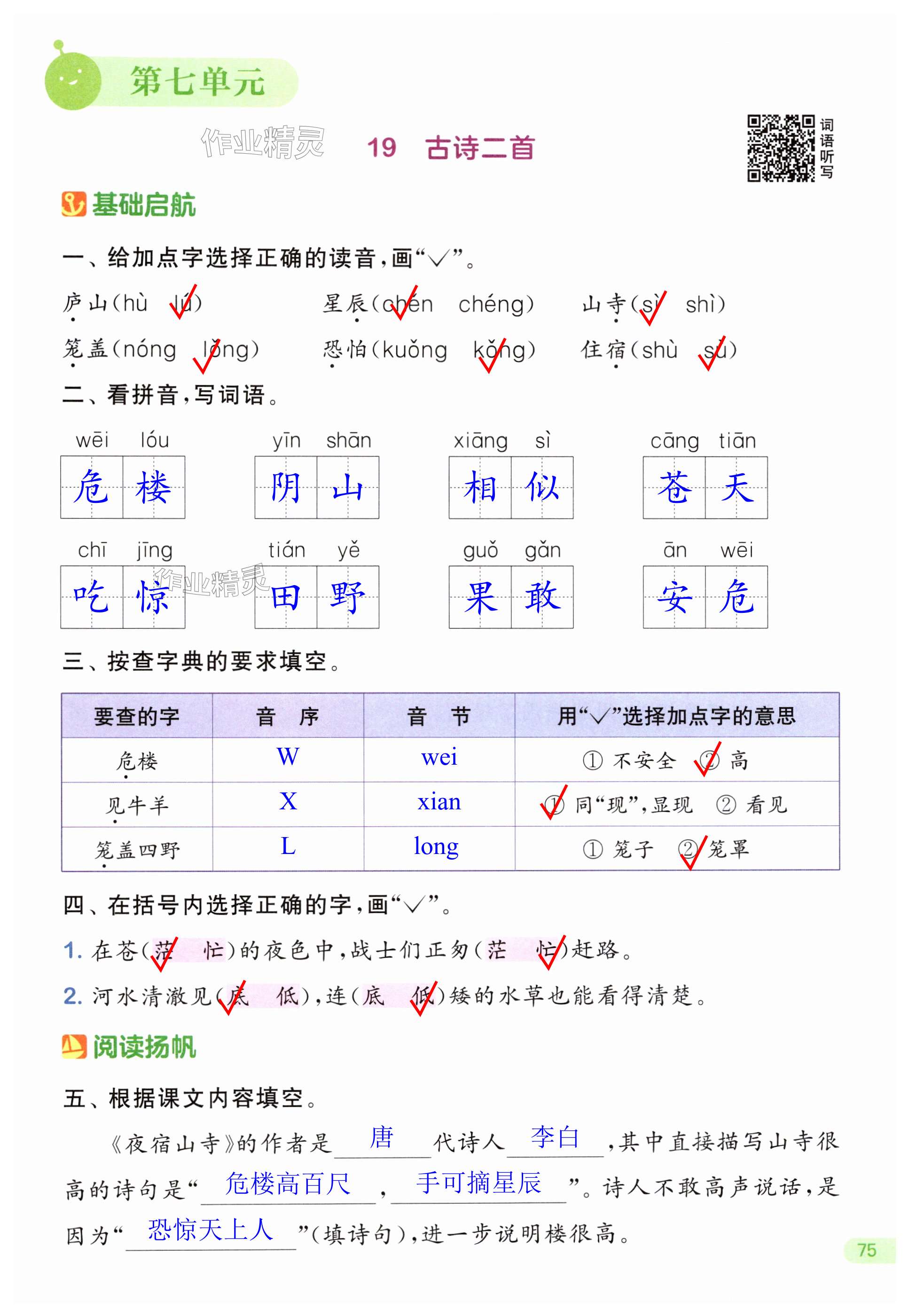 第75页