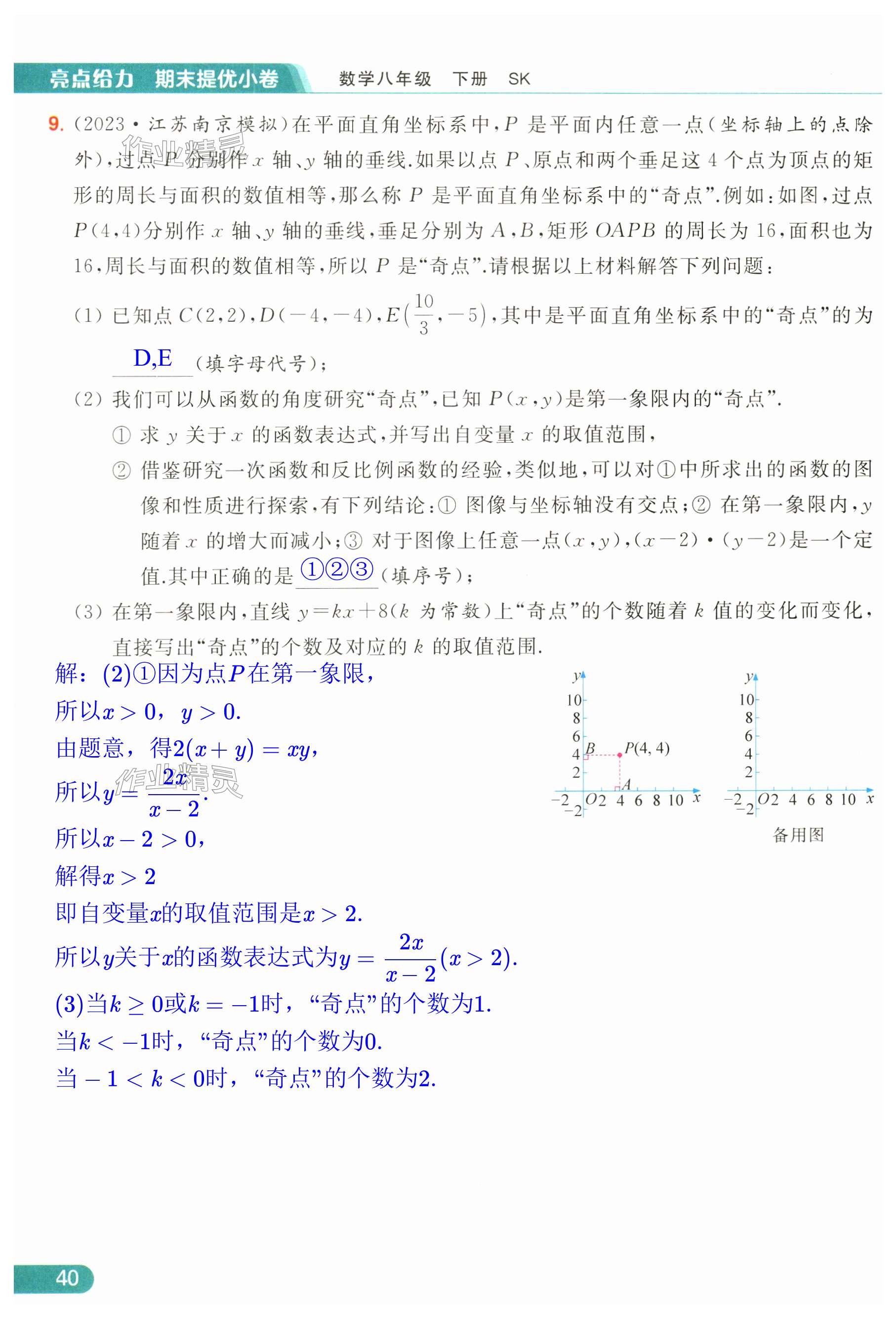 第40页