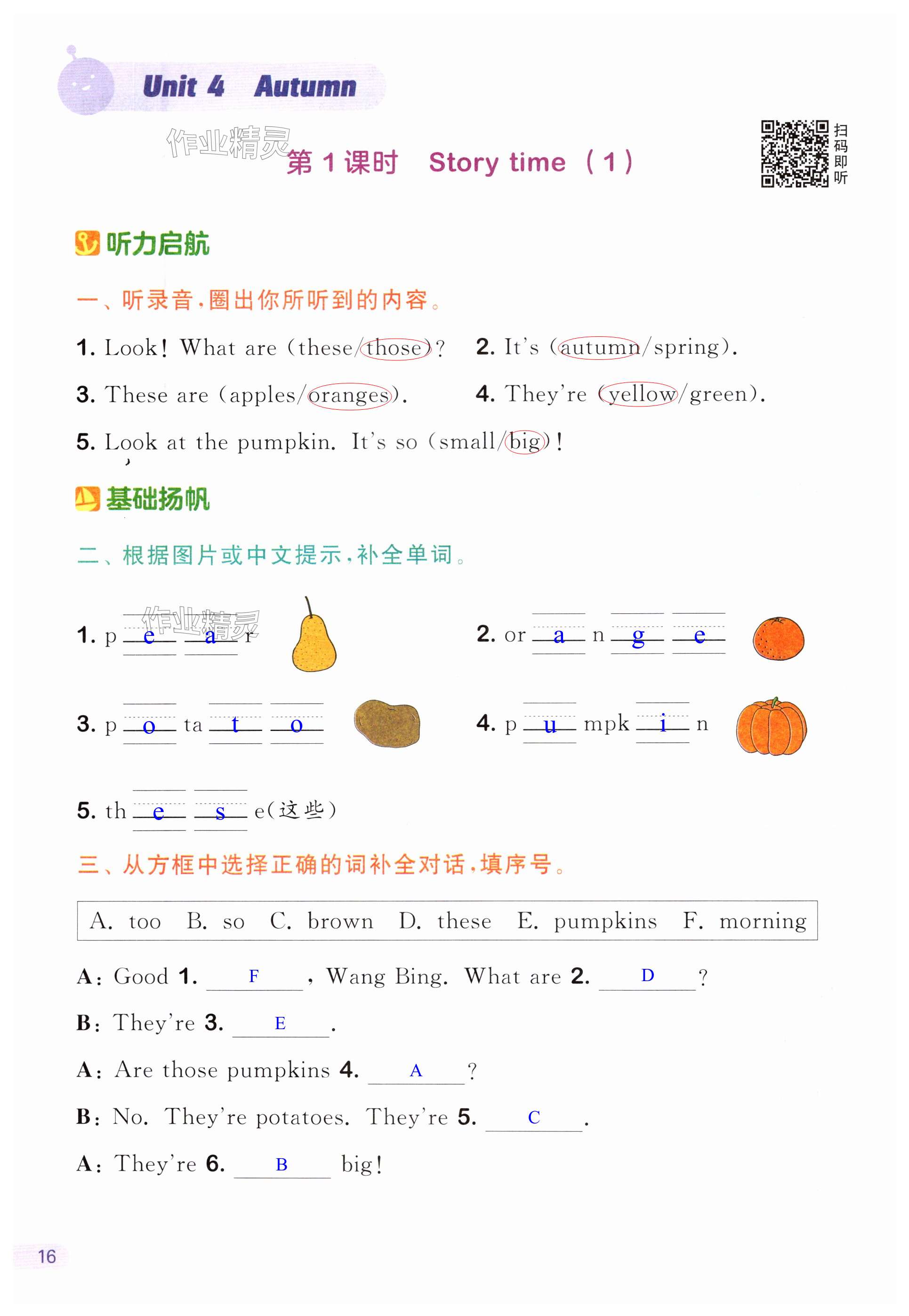 第16頁