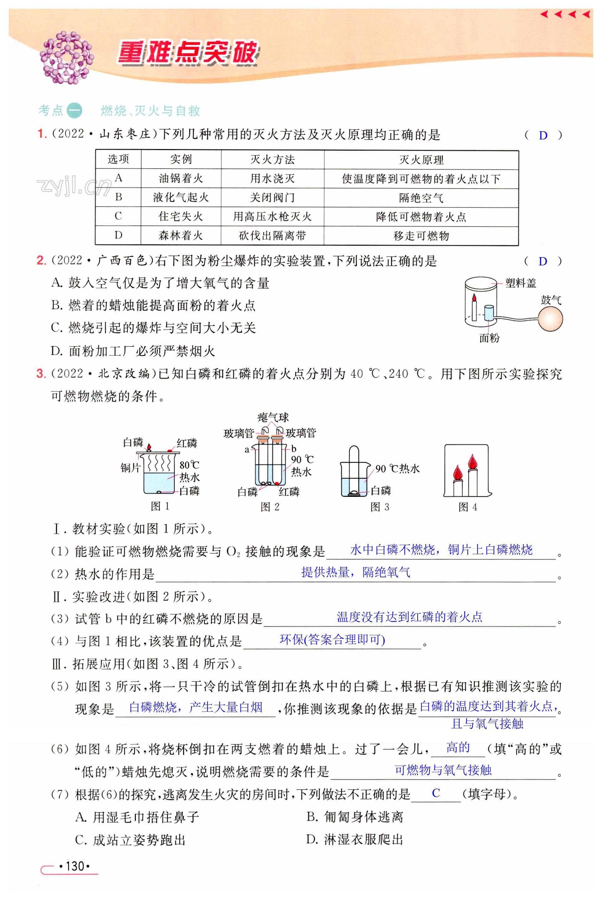 第130页