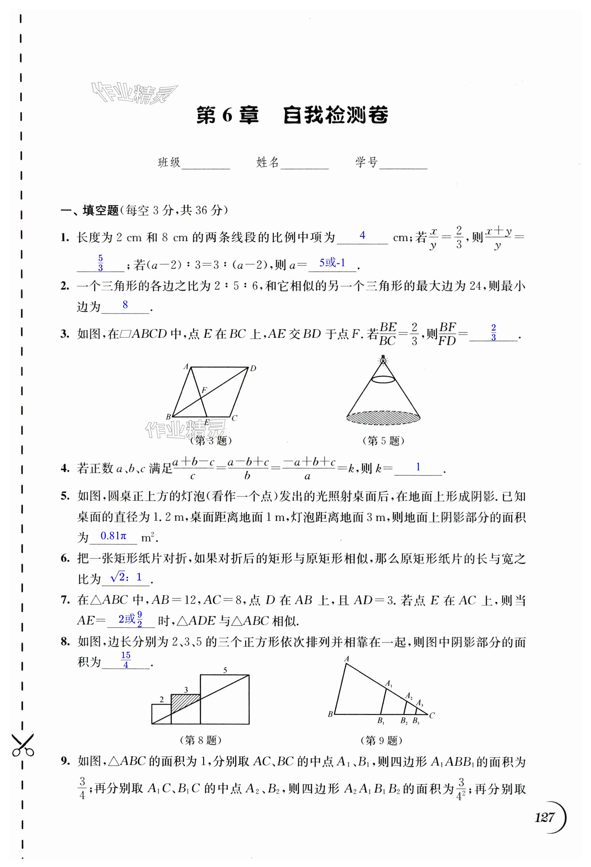 第127頁