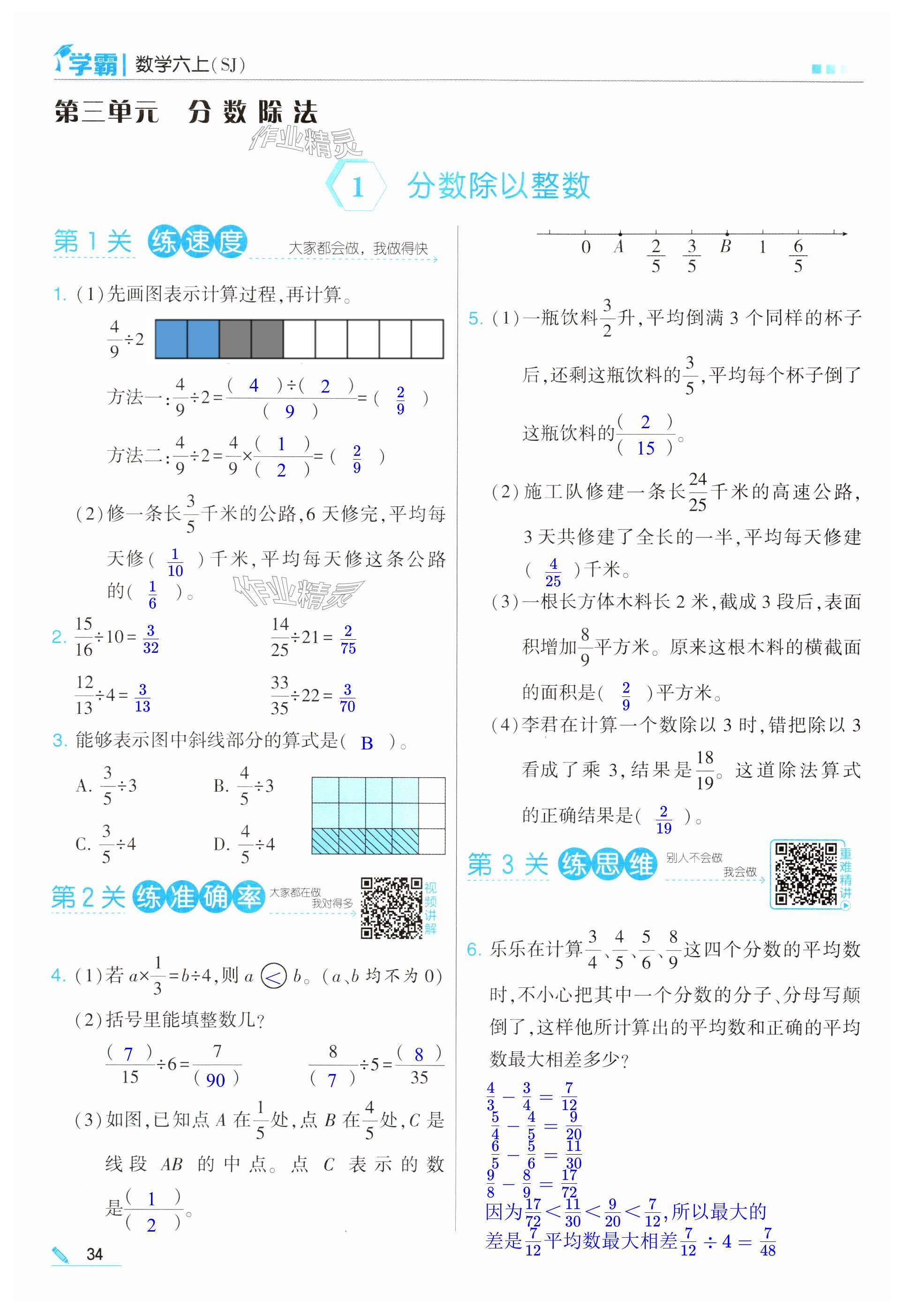 第34頁