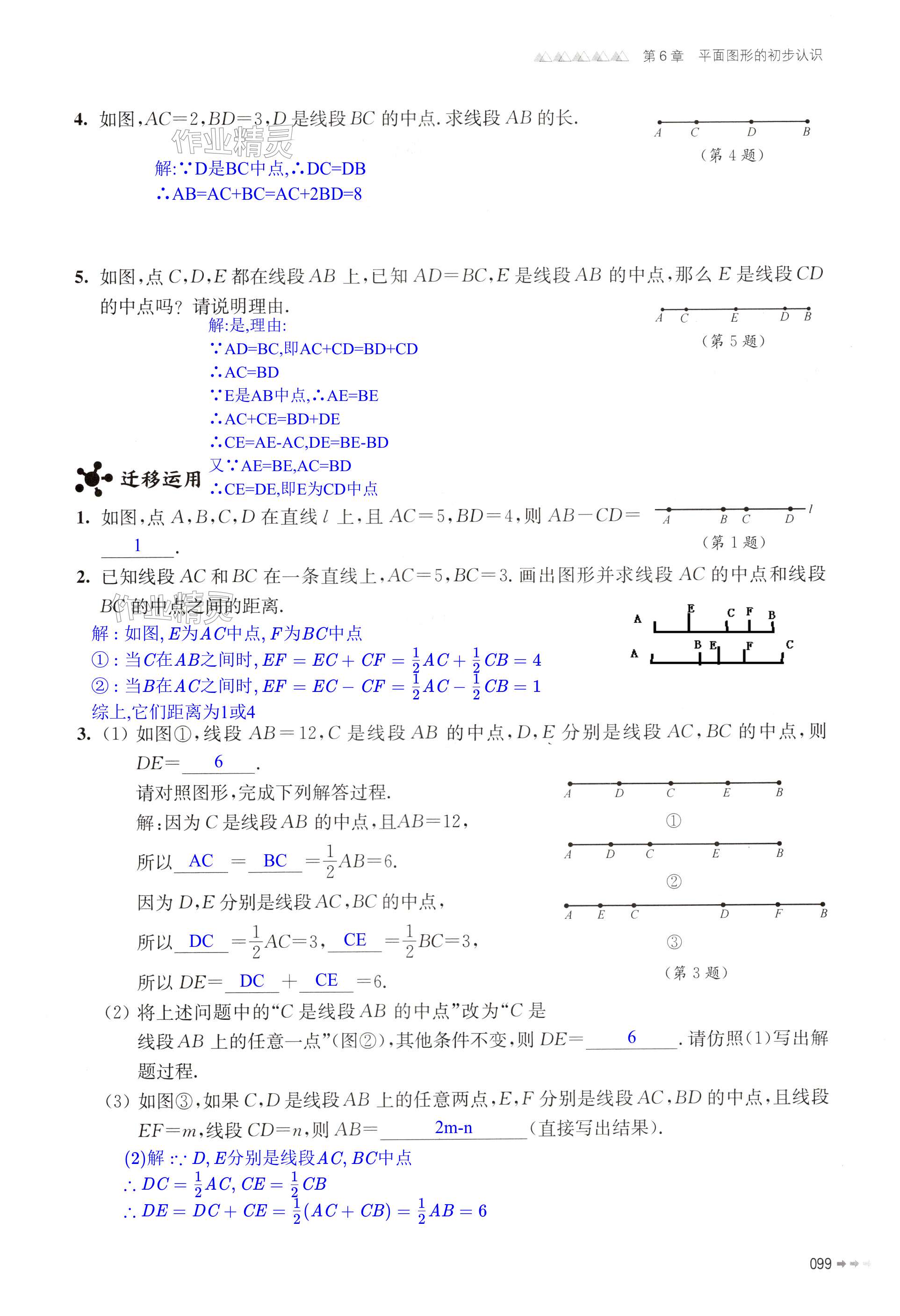 第99頁