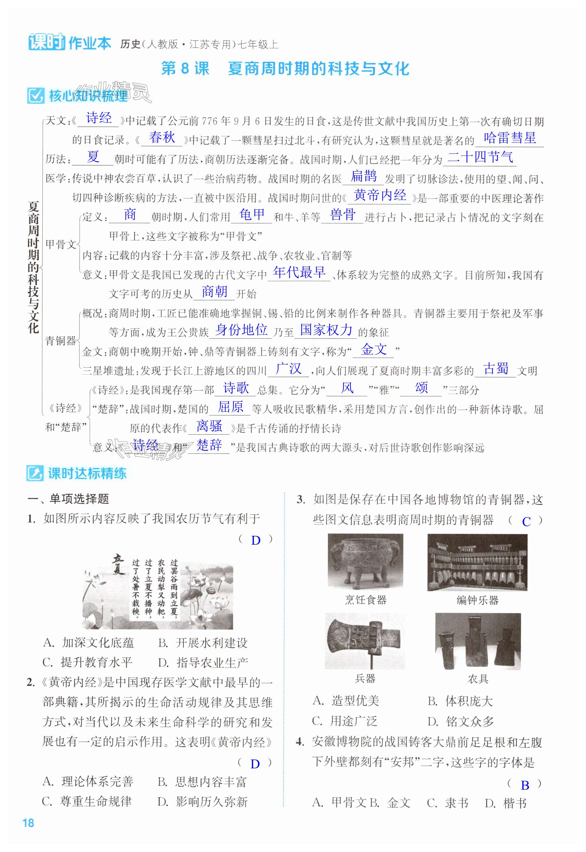 第18頁(yè)