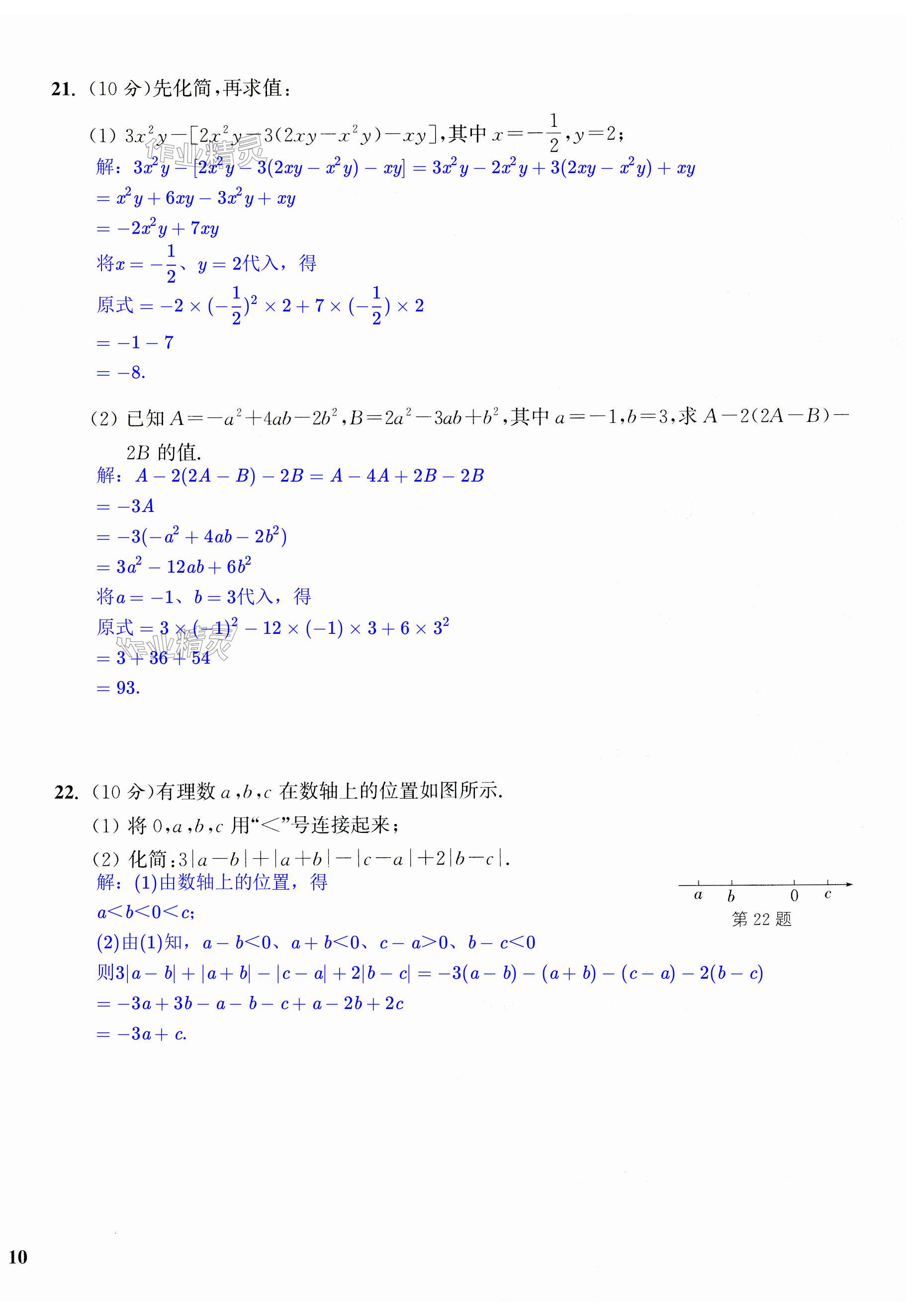 第20頁(yè)