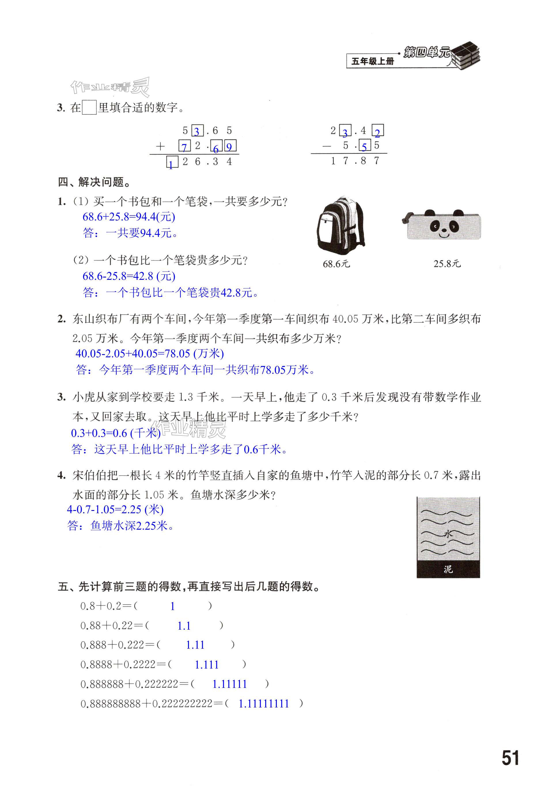 第51頁(yè)