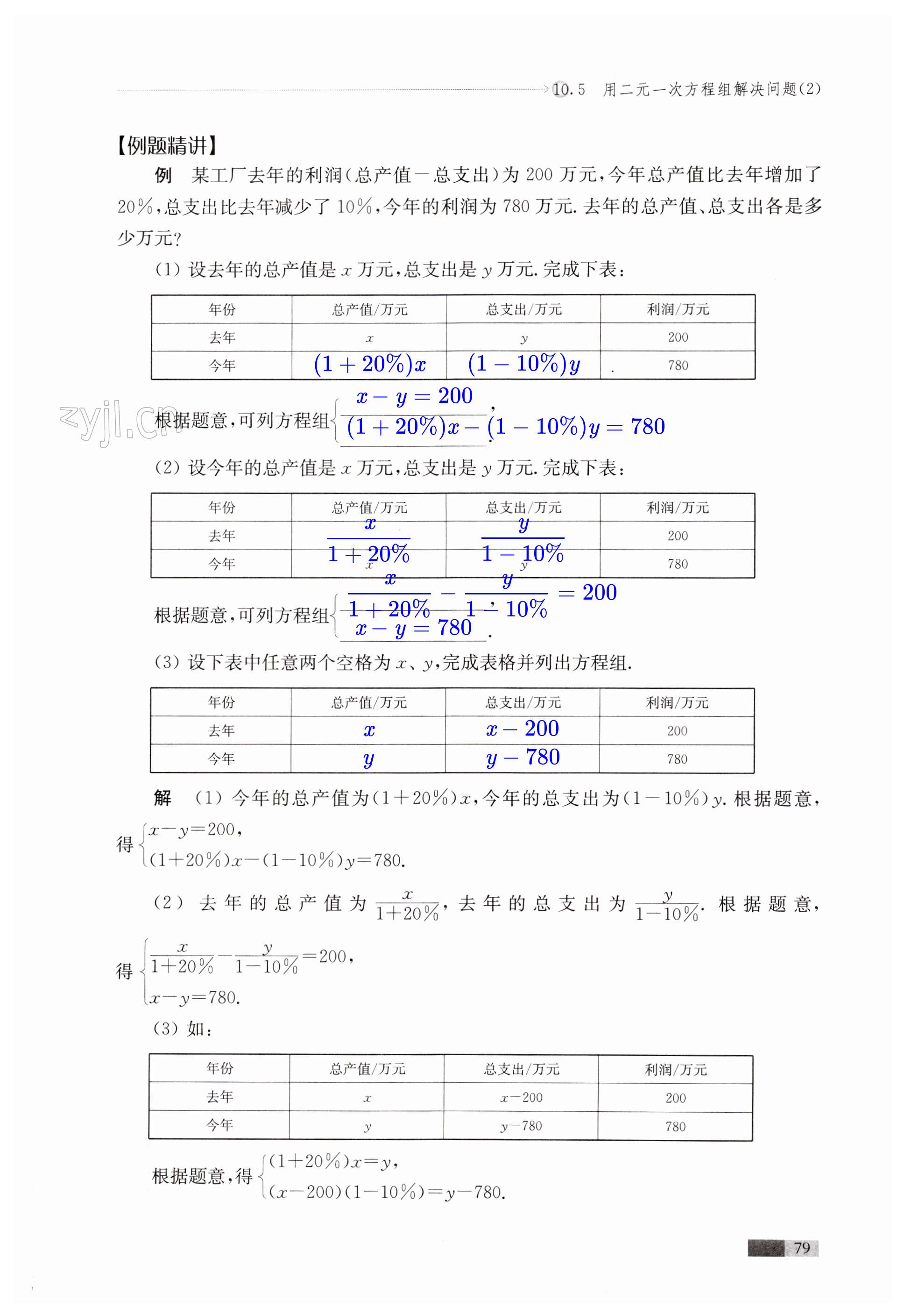 第79頁