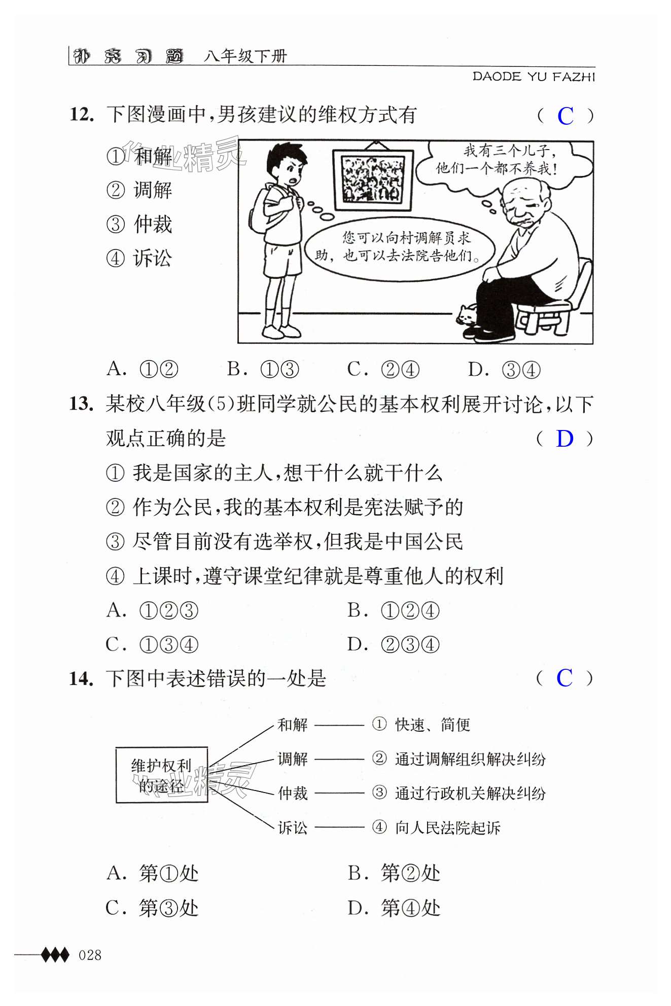 第28页