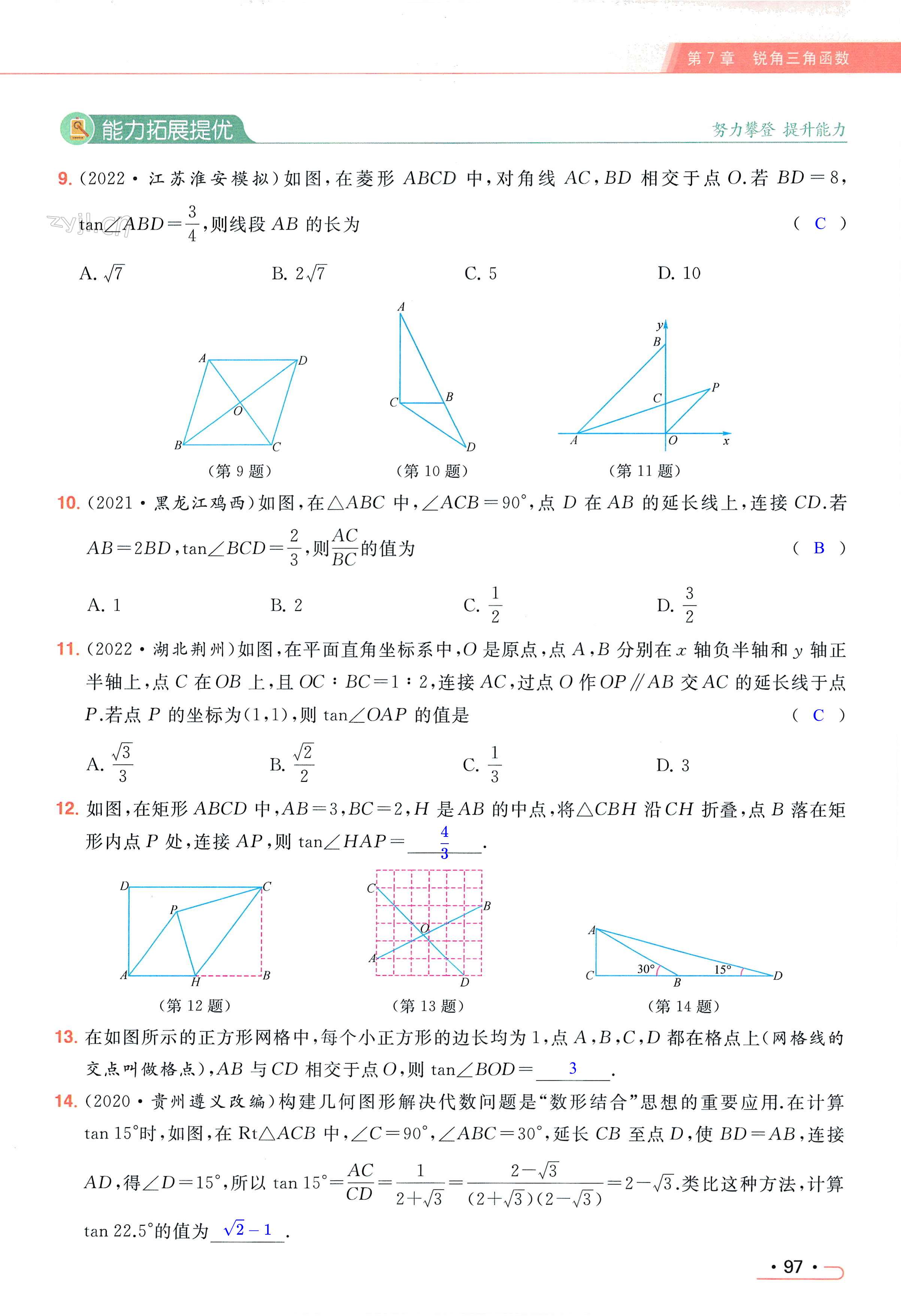 第97页