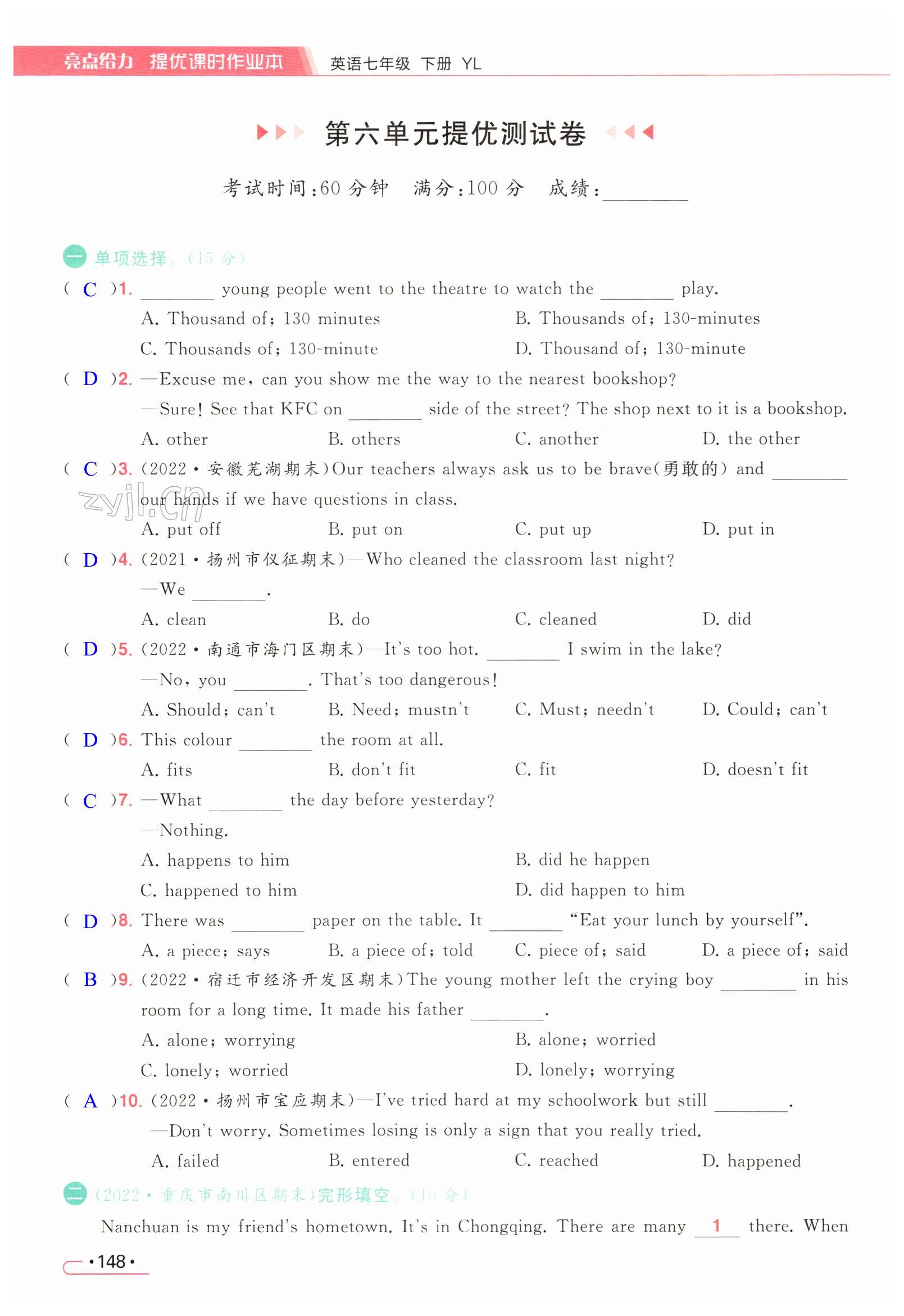 第148页