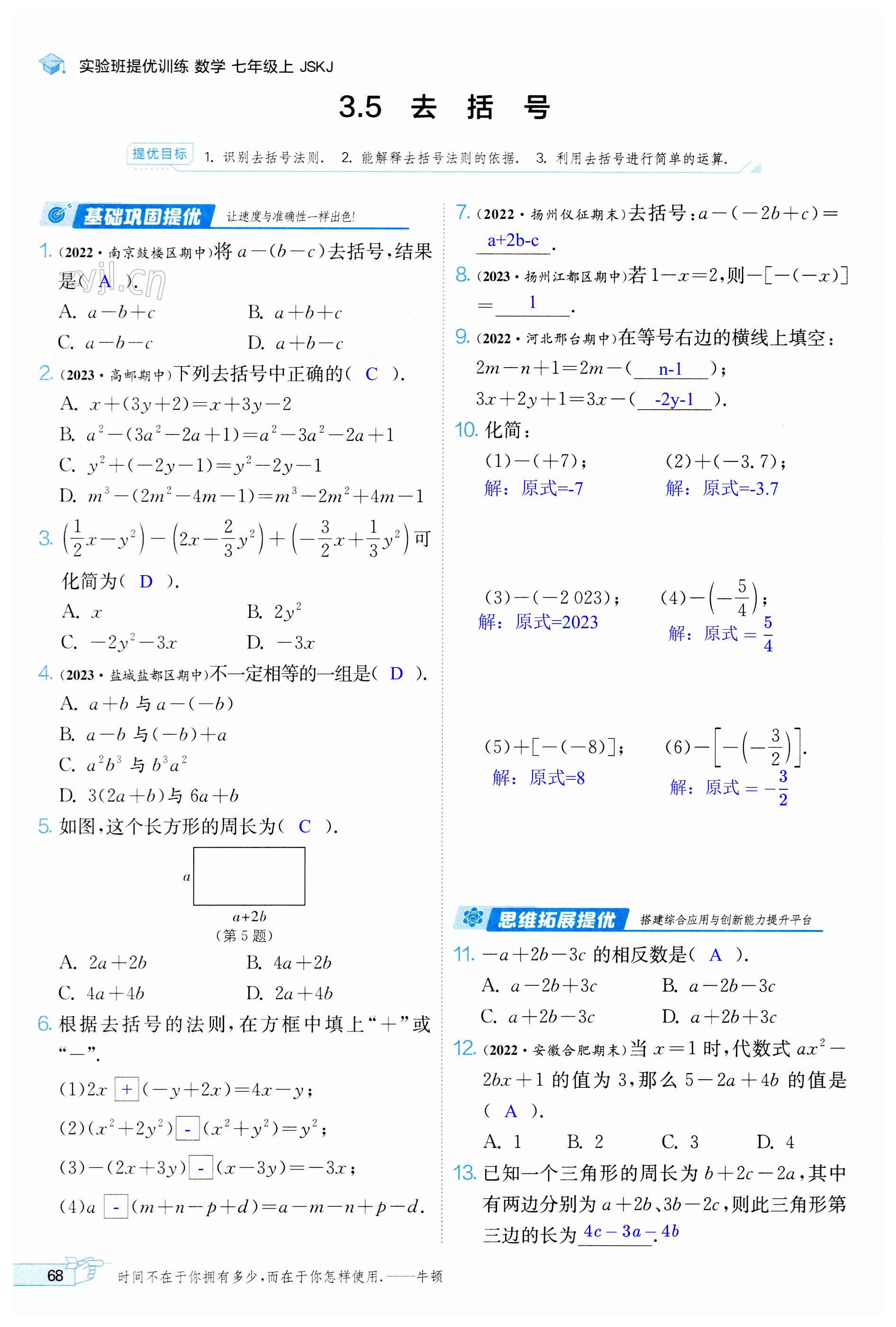 第68頁