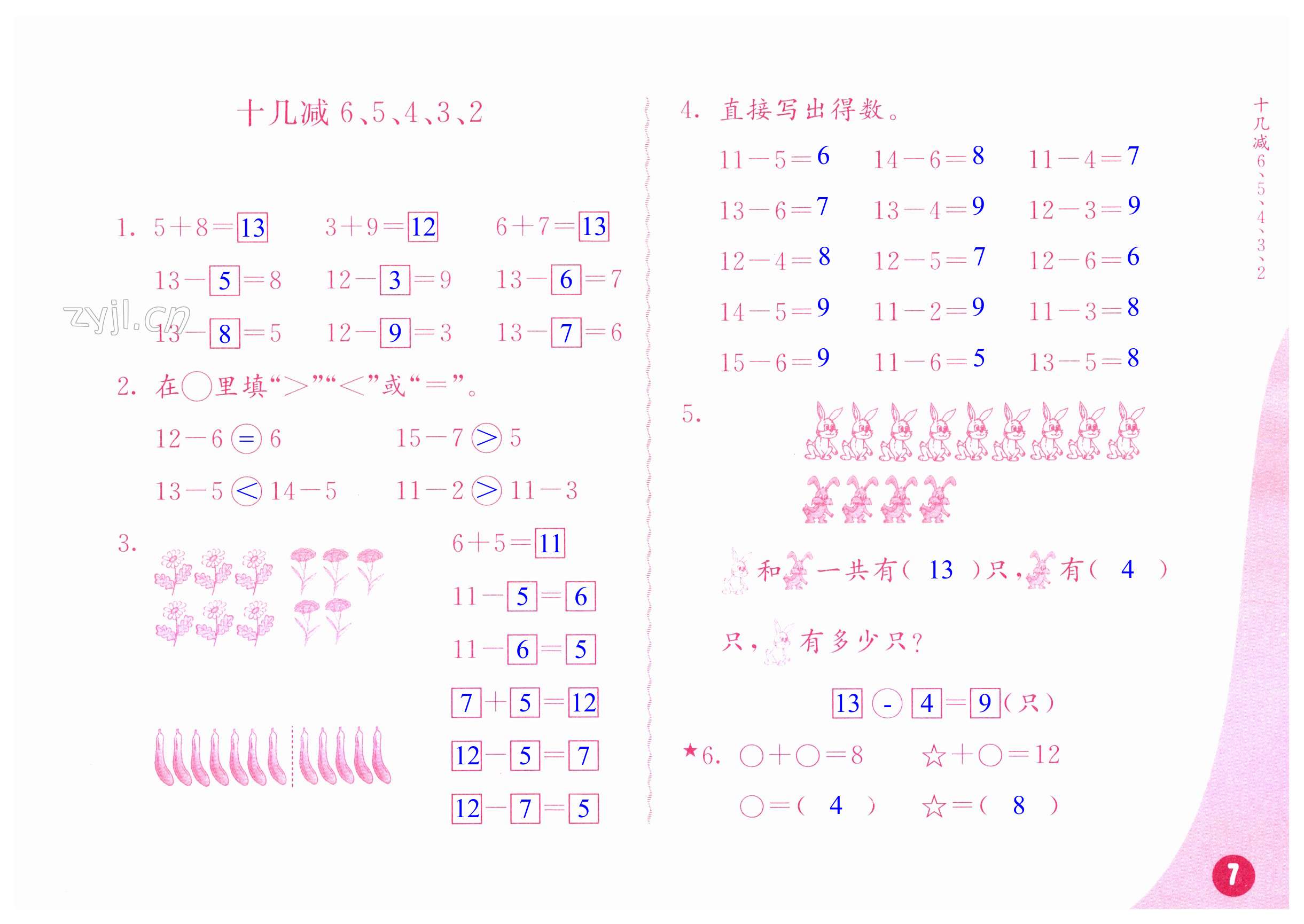 第7頁