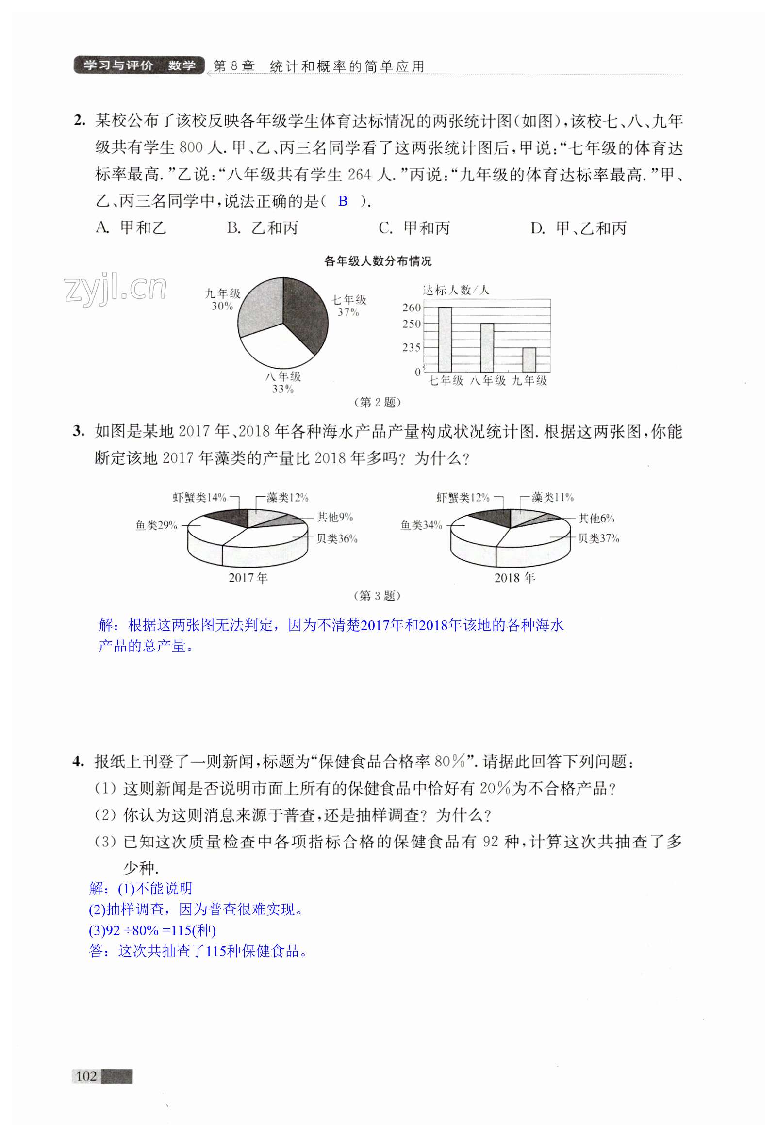 第102頁