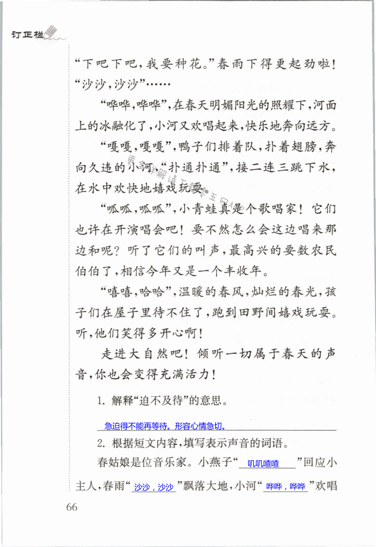 第66页