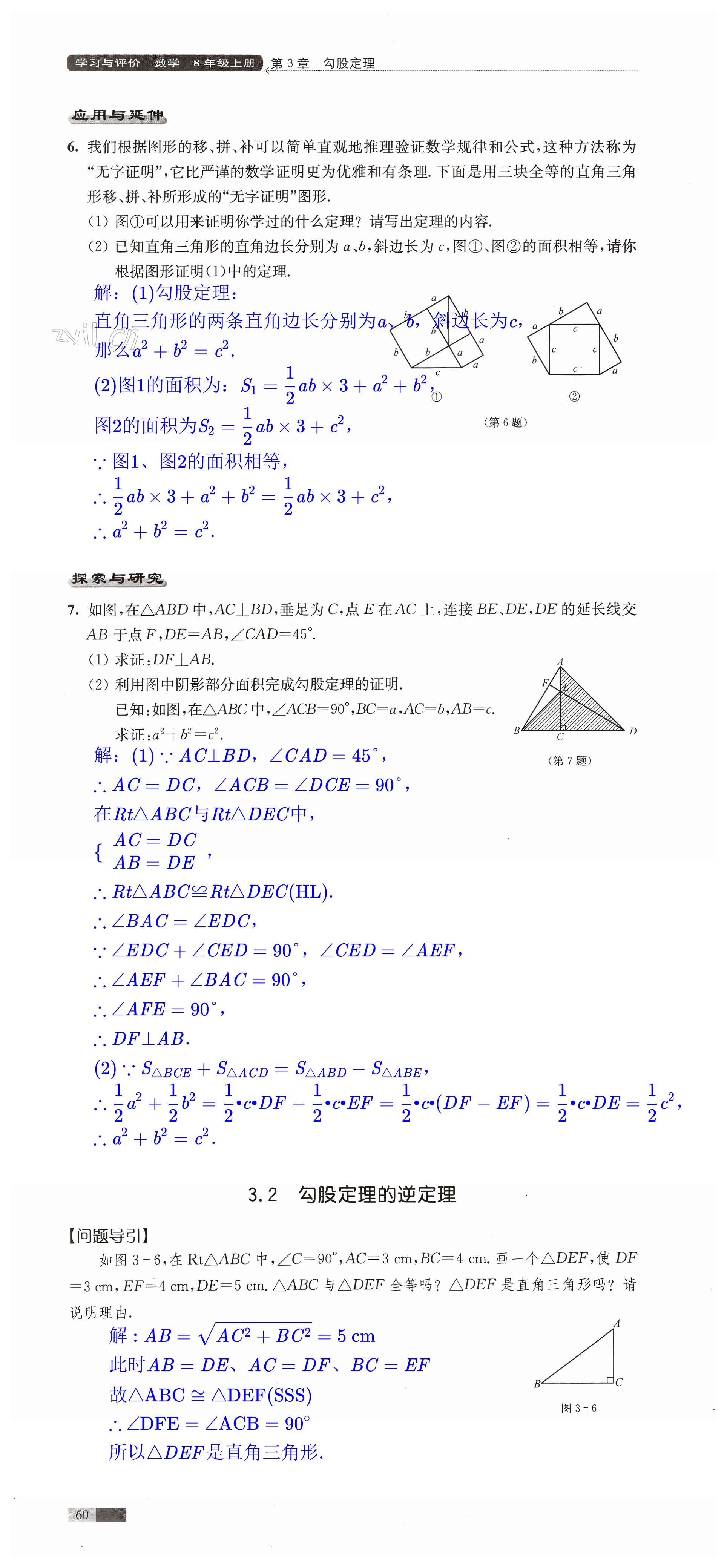 第60頁