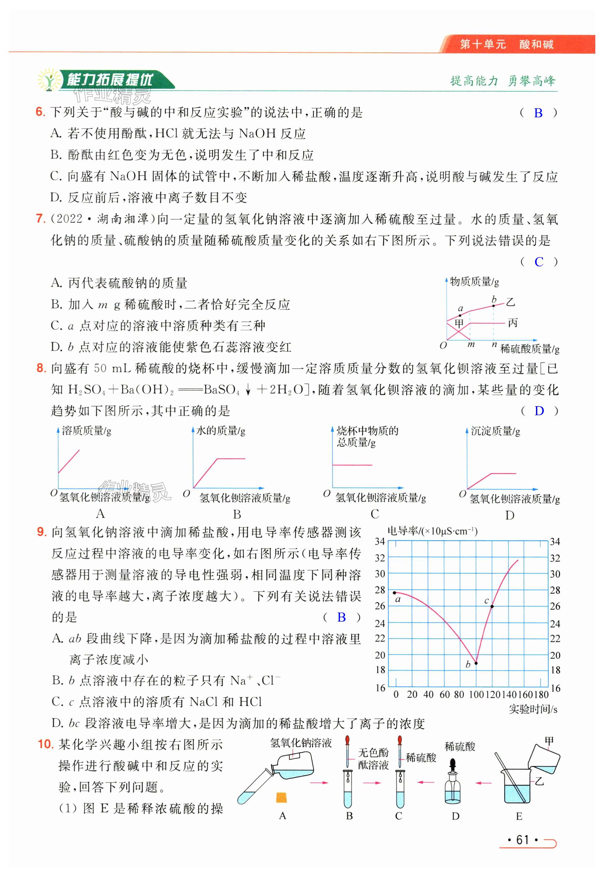 第61页