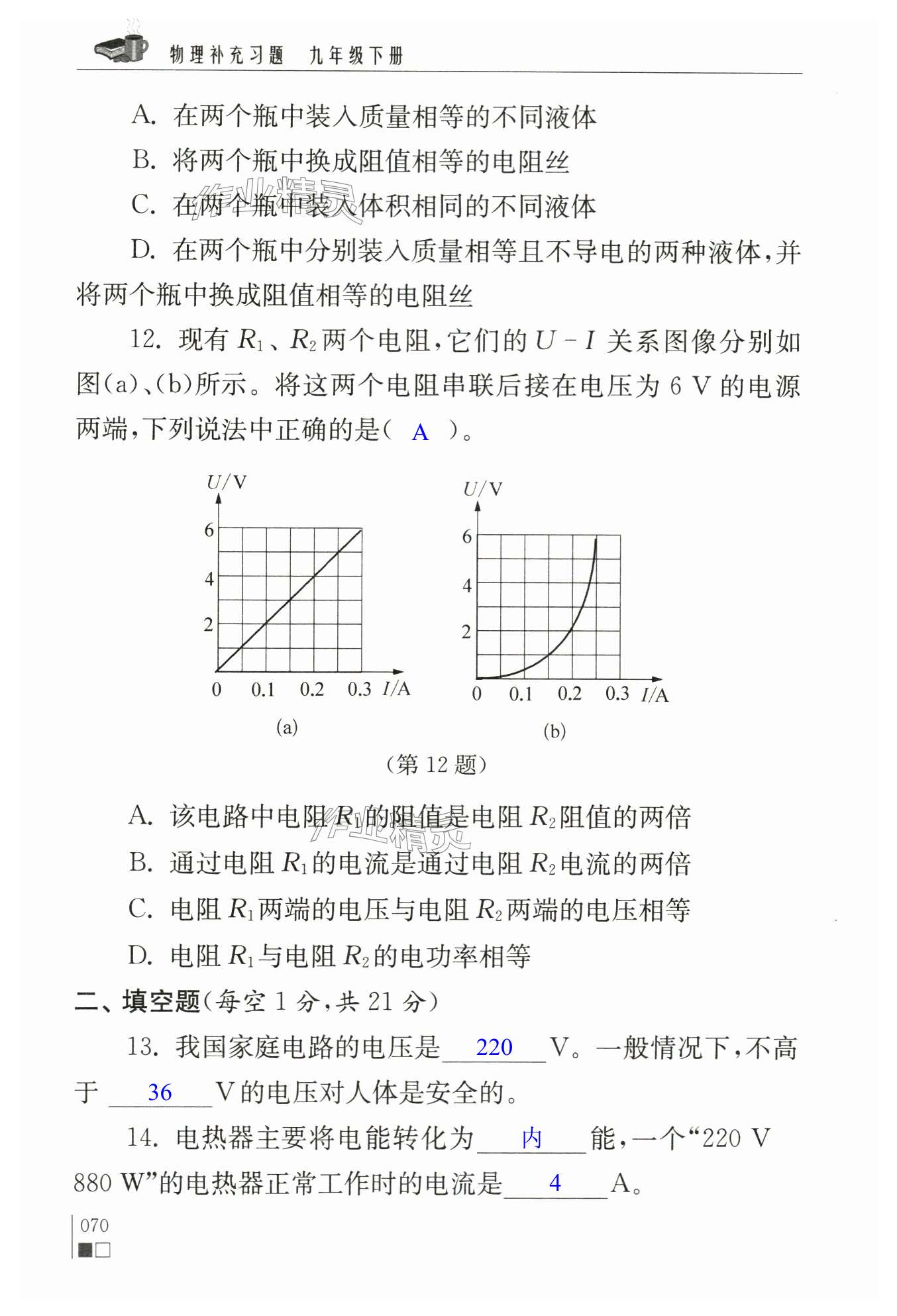 第70頁(yè)