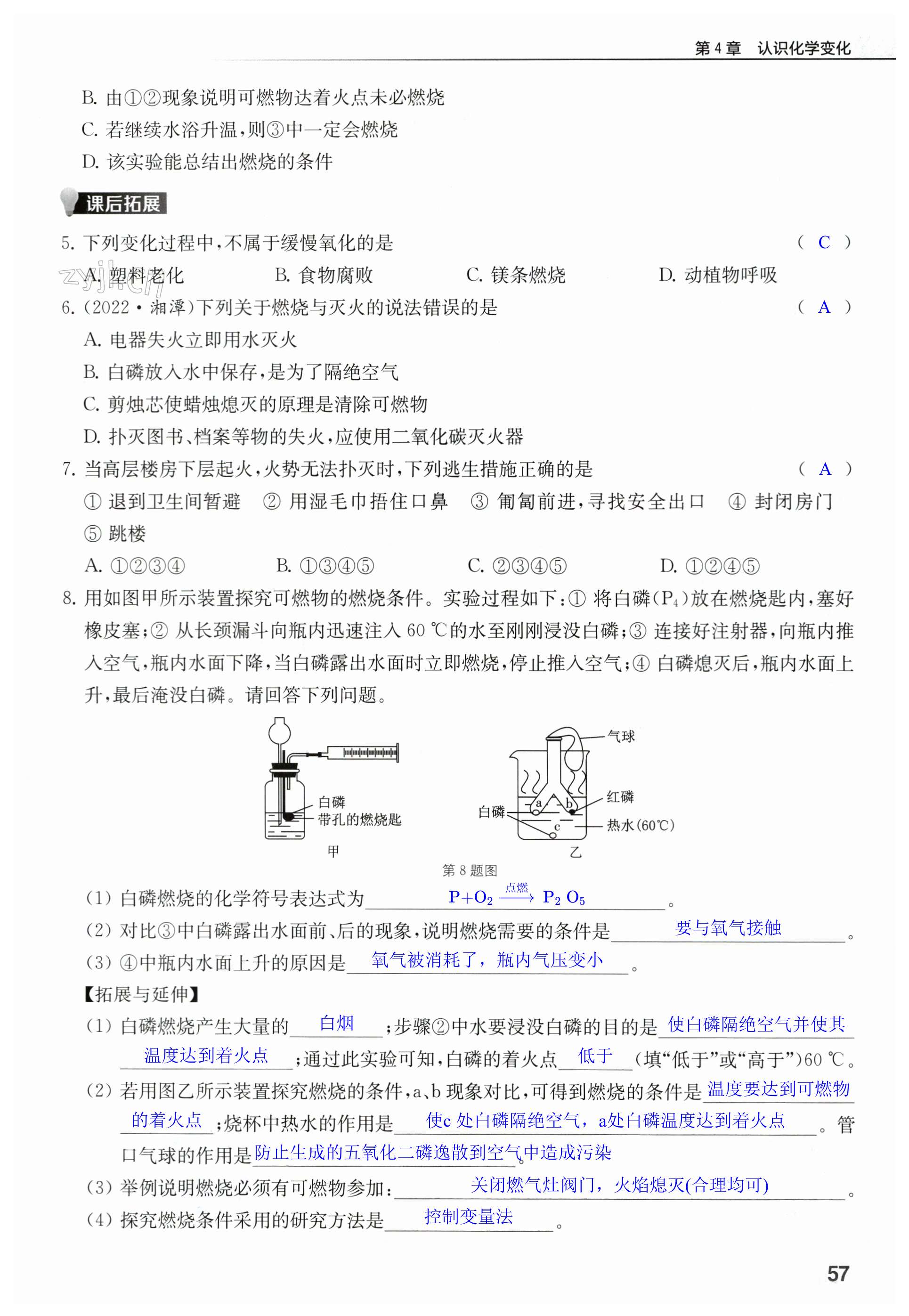 第57页