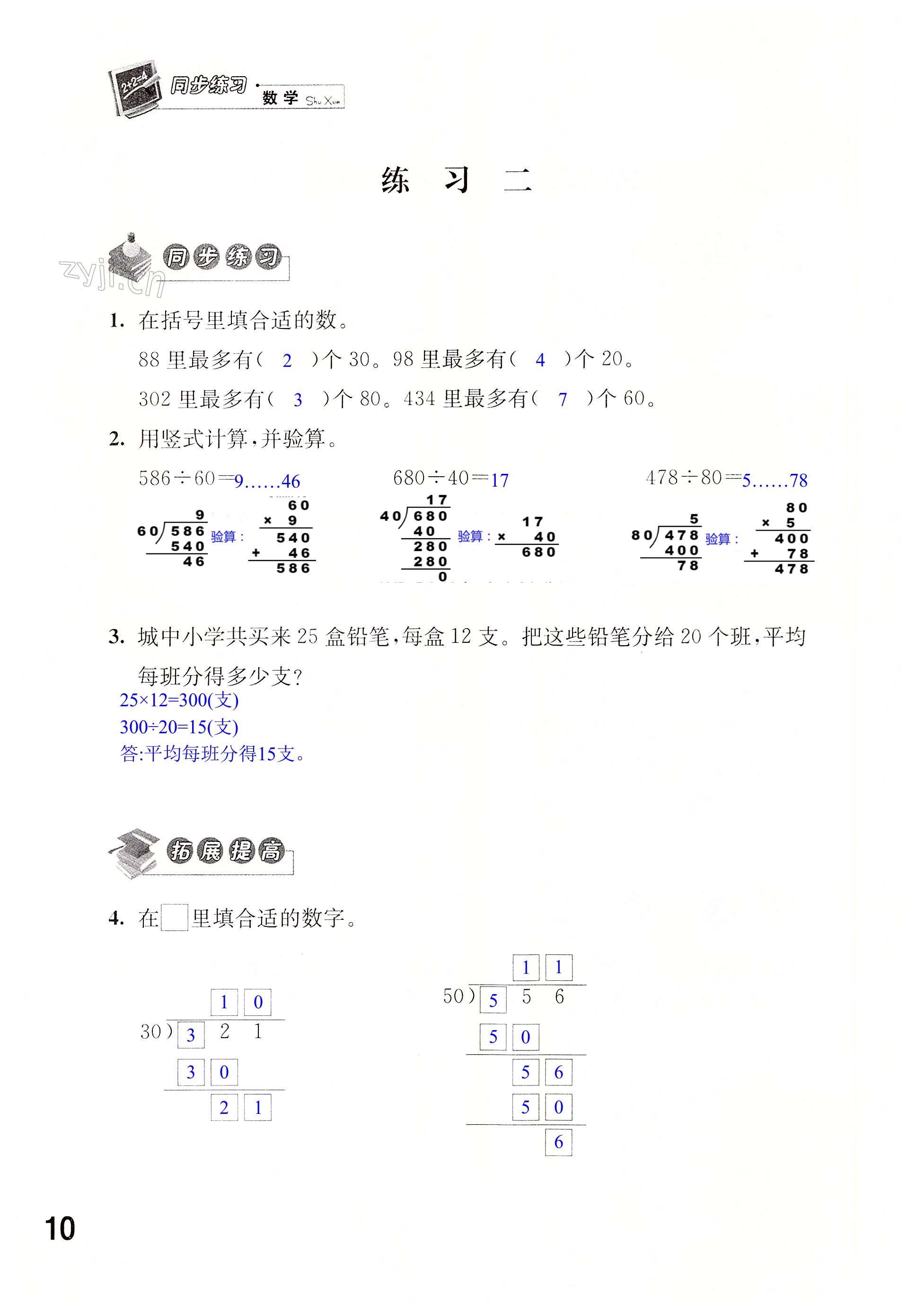 第10頁