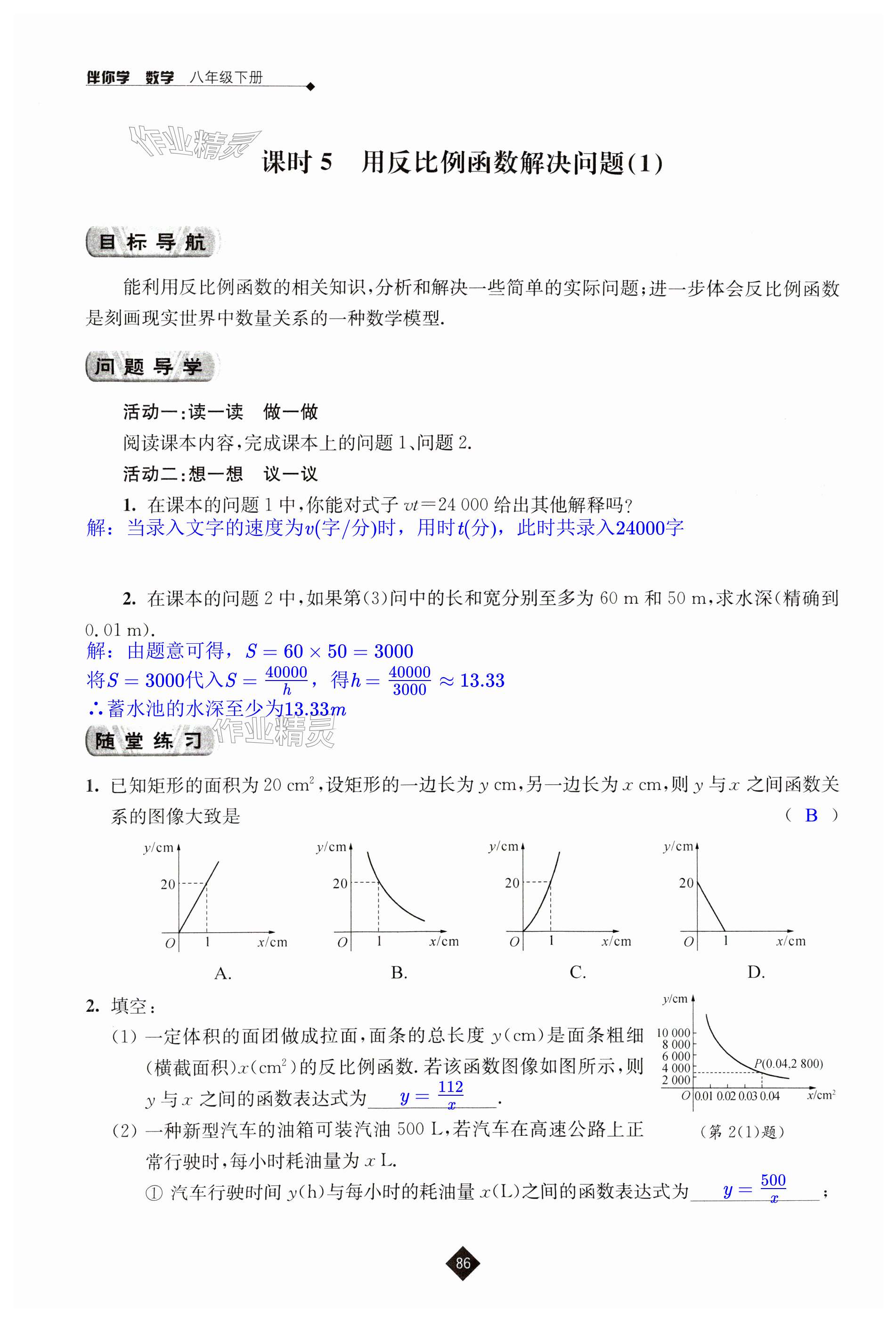 第86頁