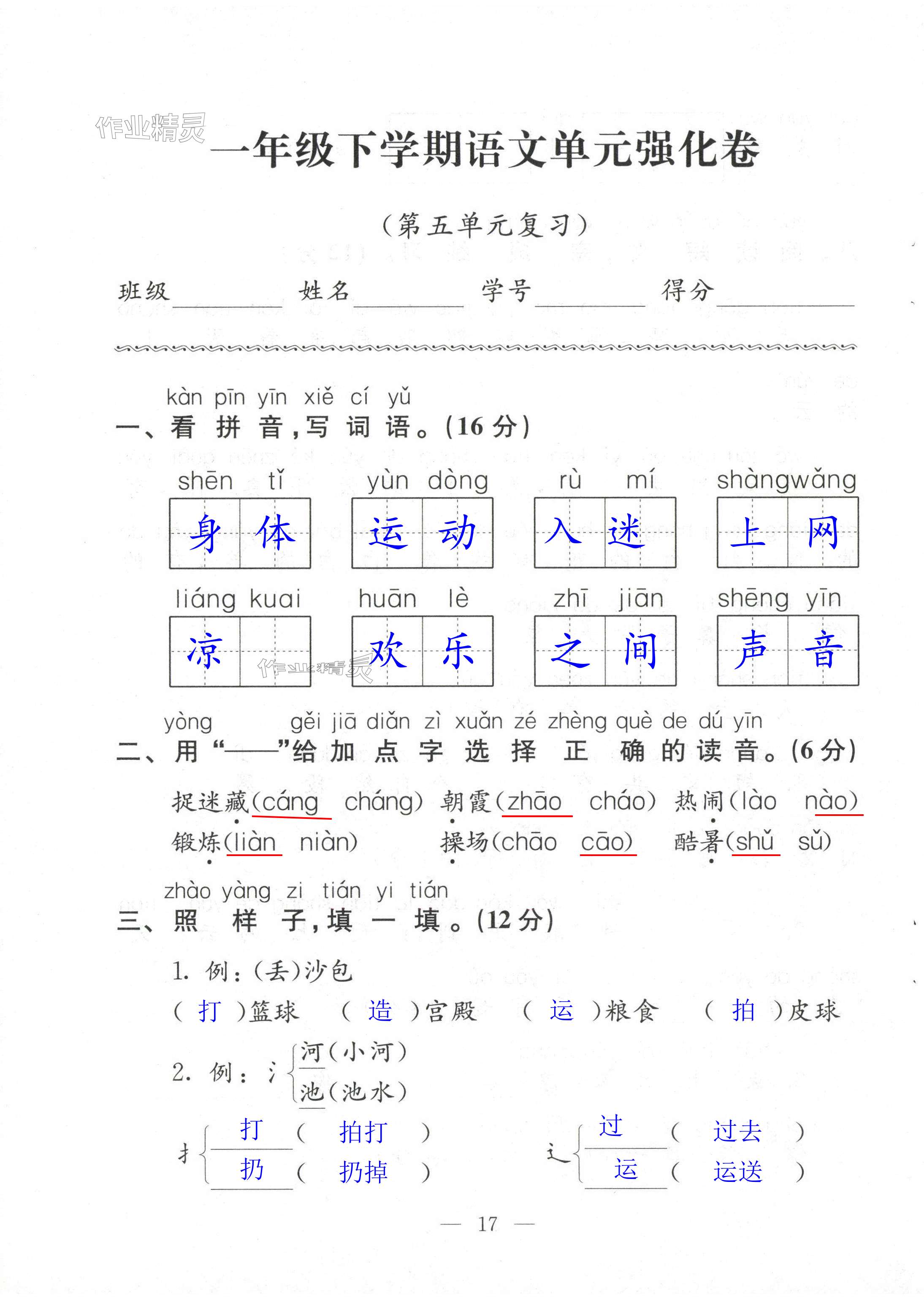 第17頁