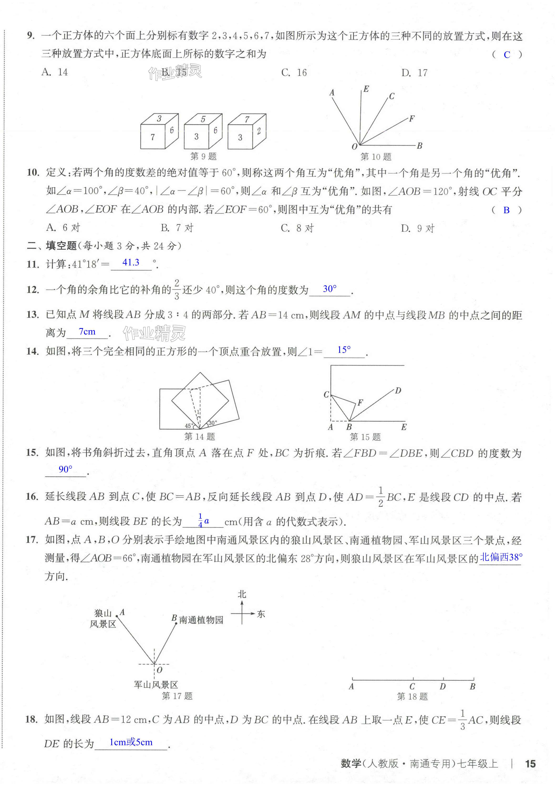 第30页