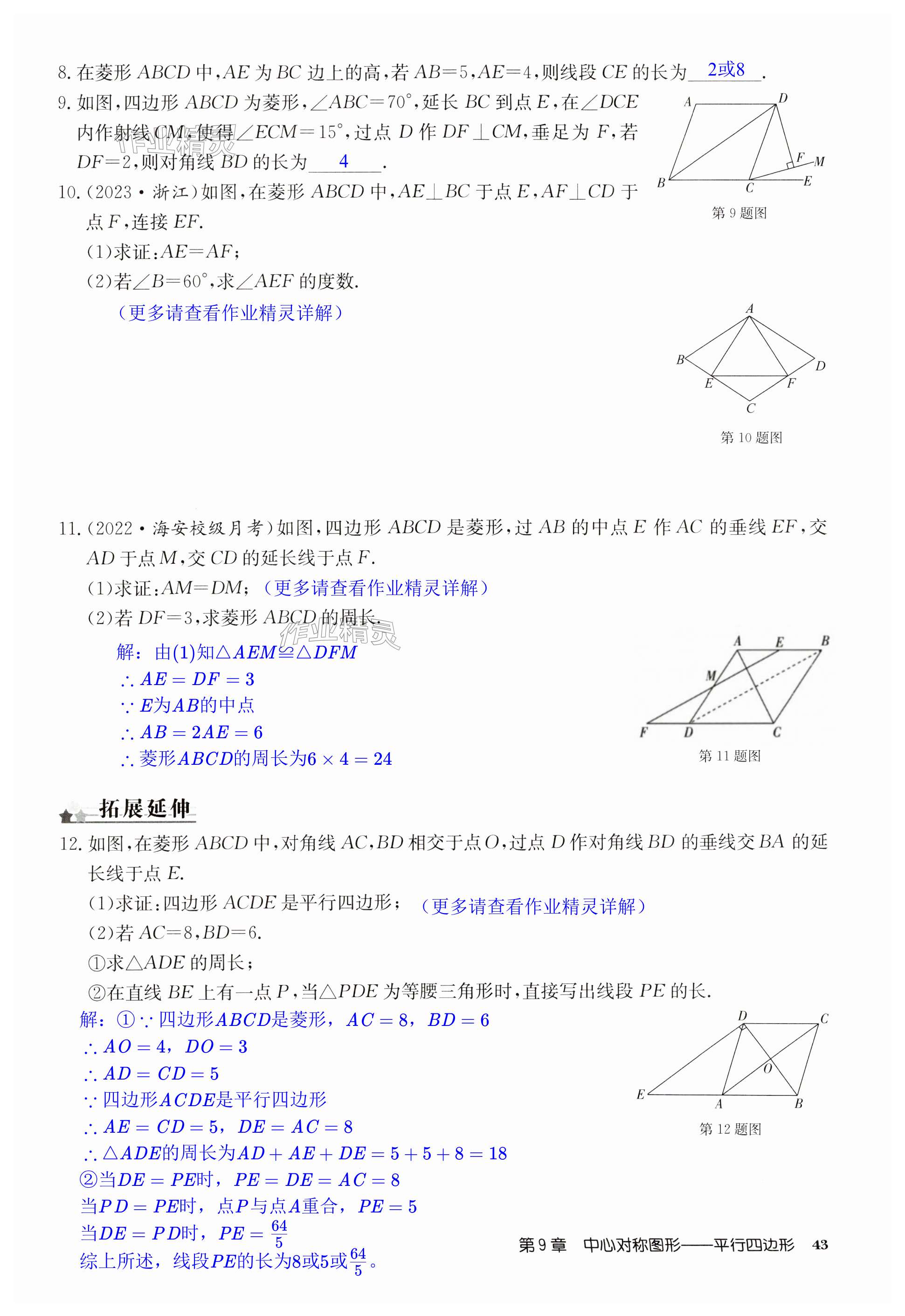 第43页