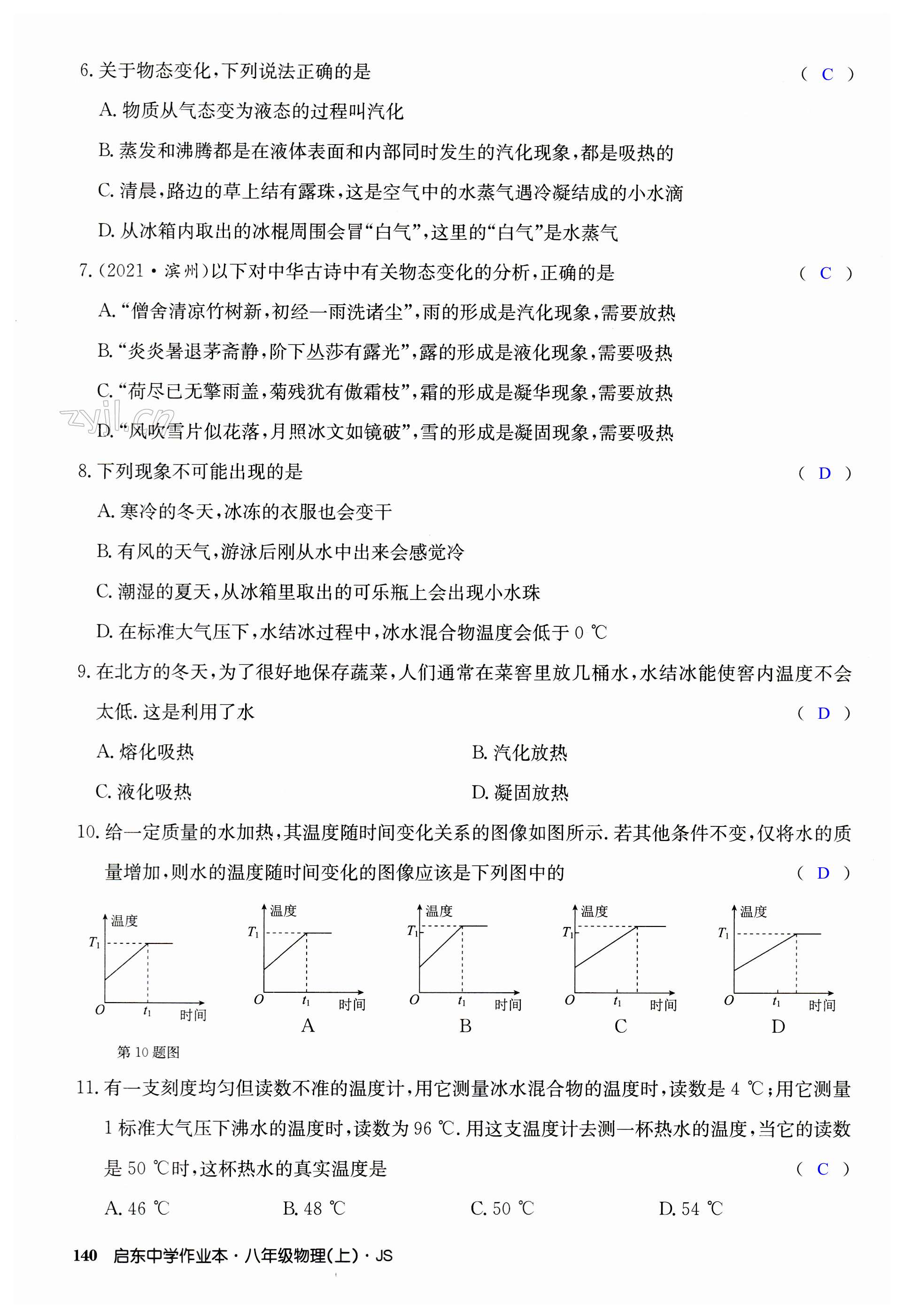 第140页