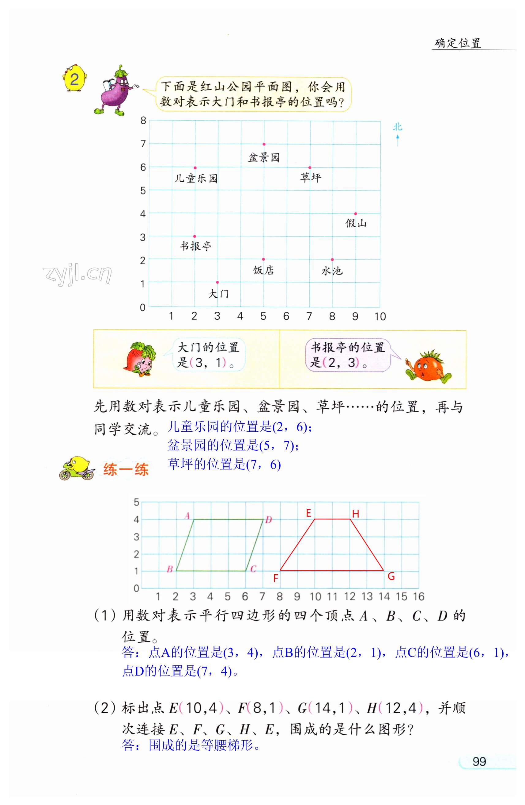 第99頁