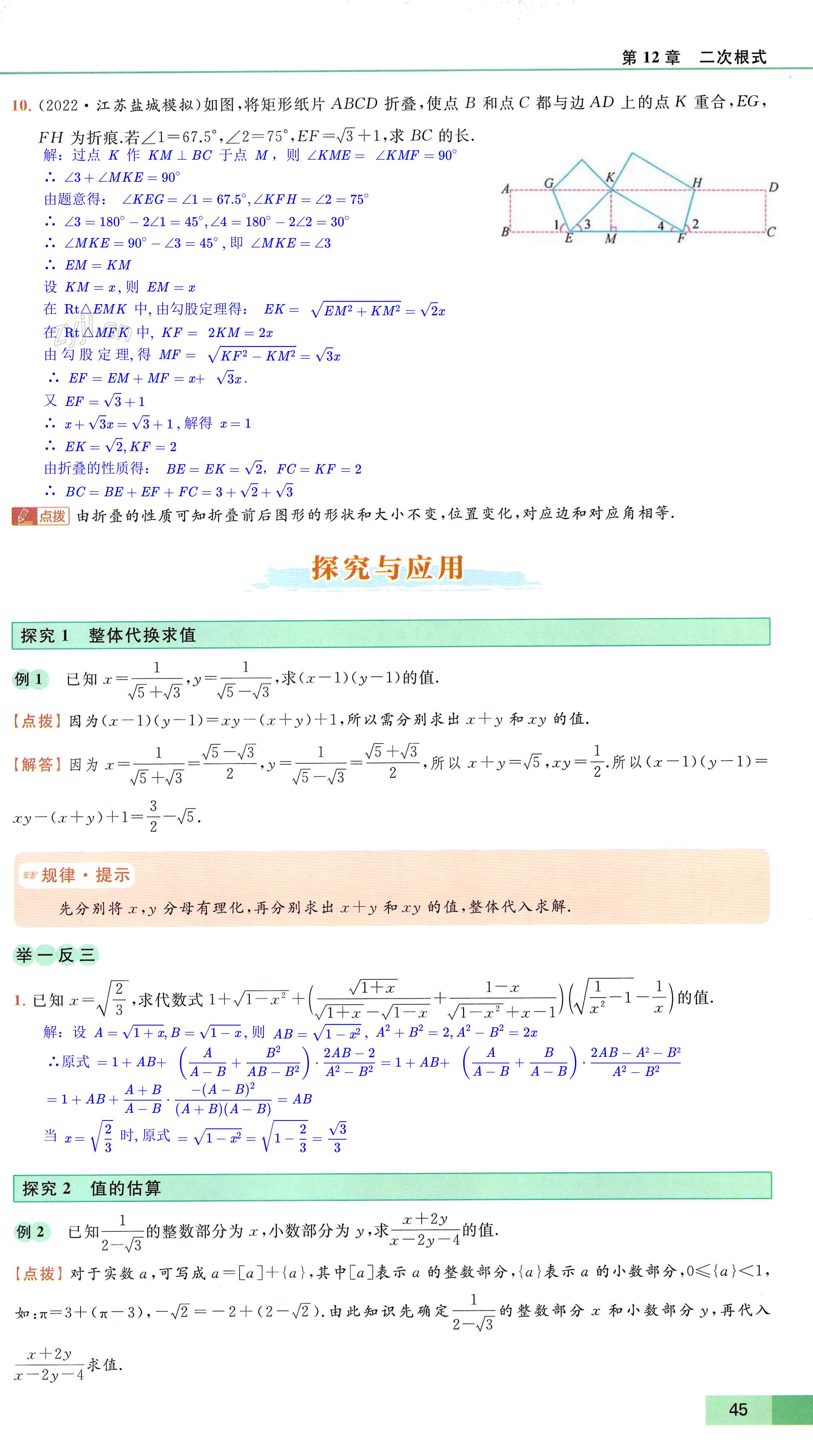 第45页