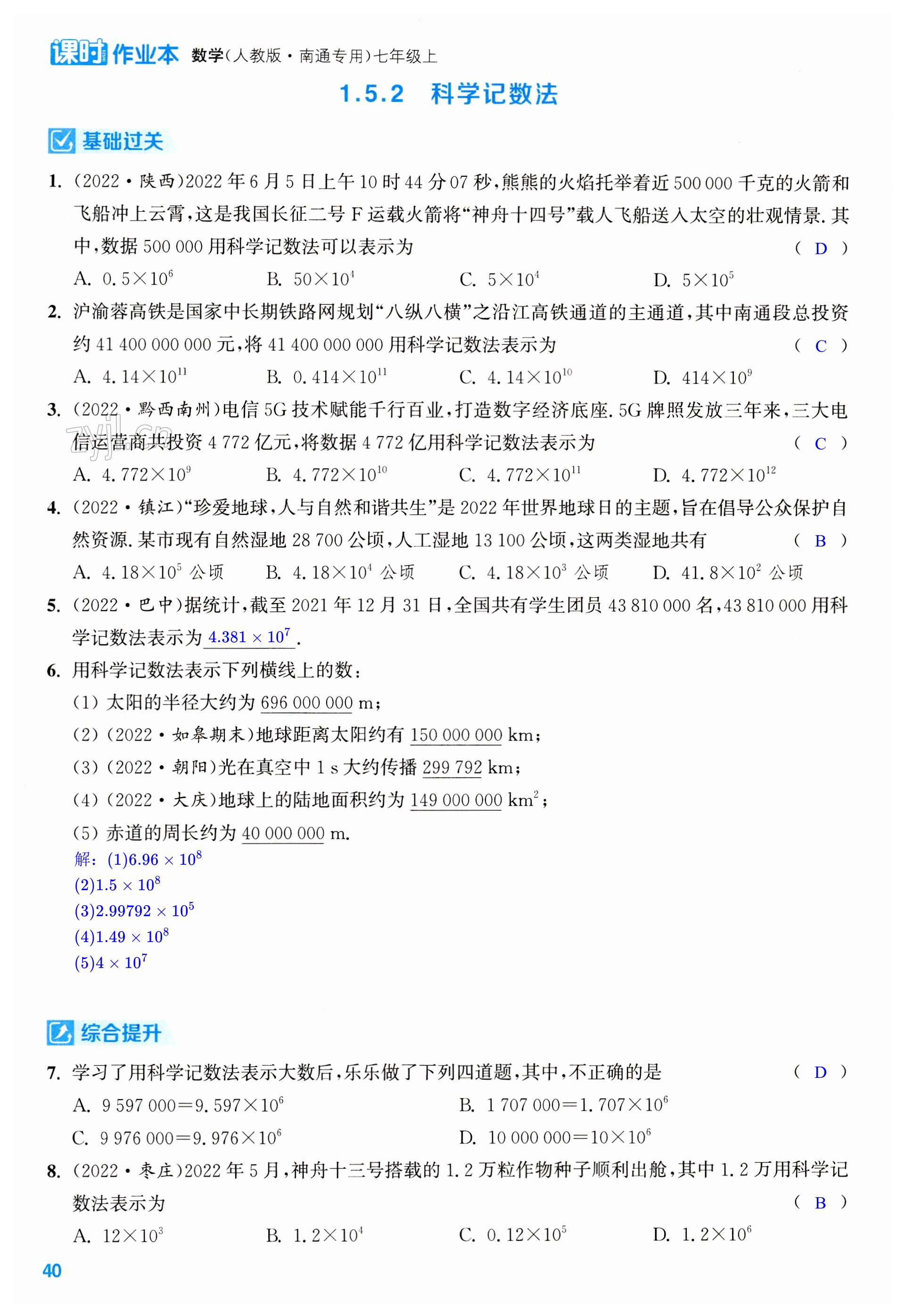 第40页