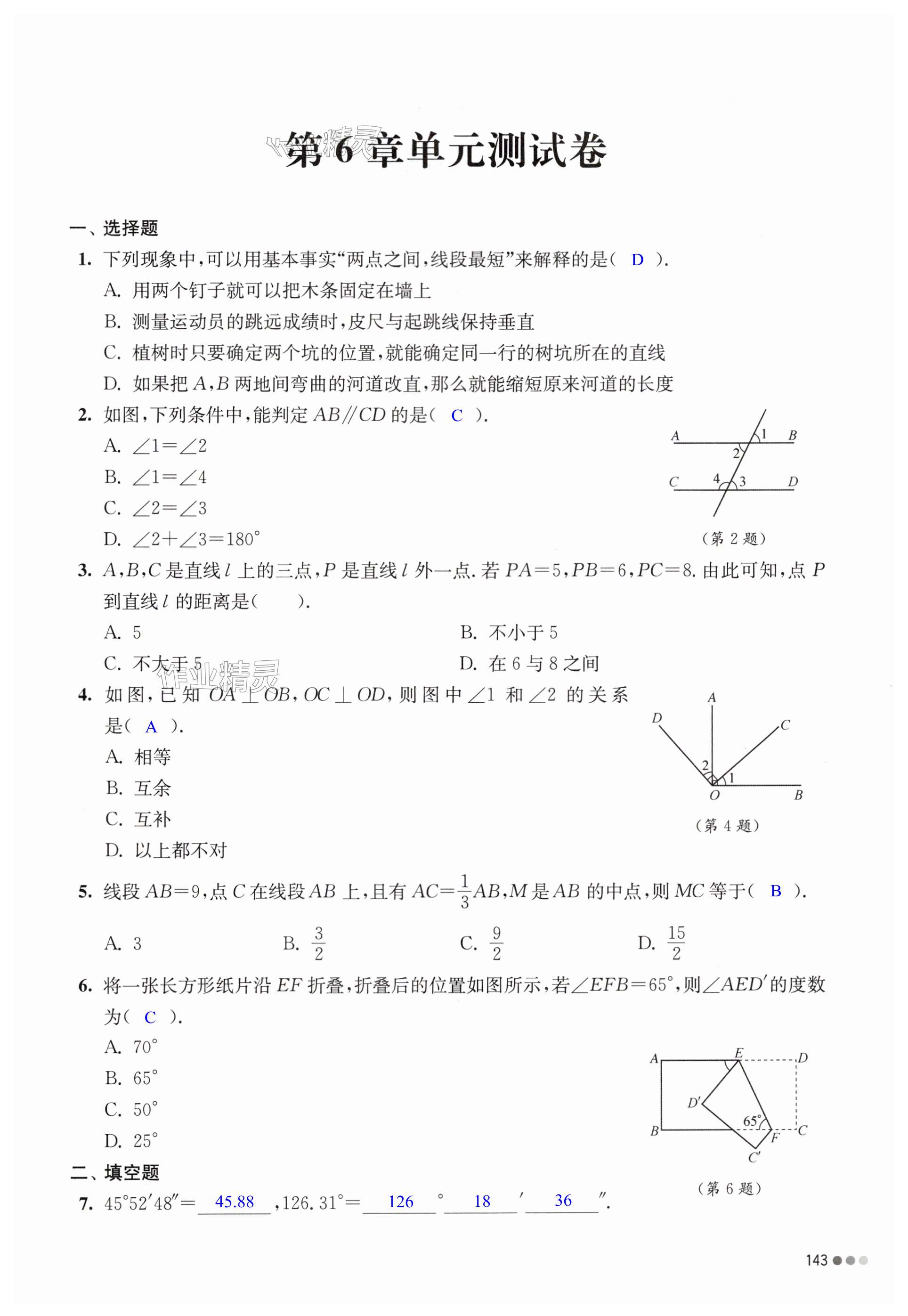 第143頁(yè)