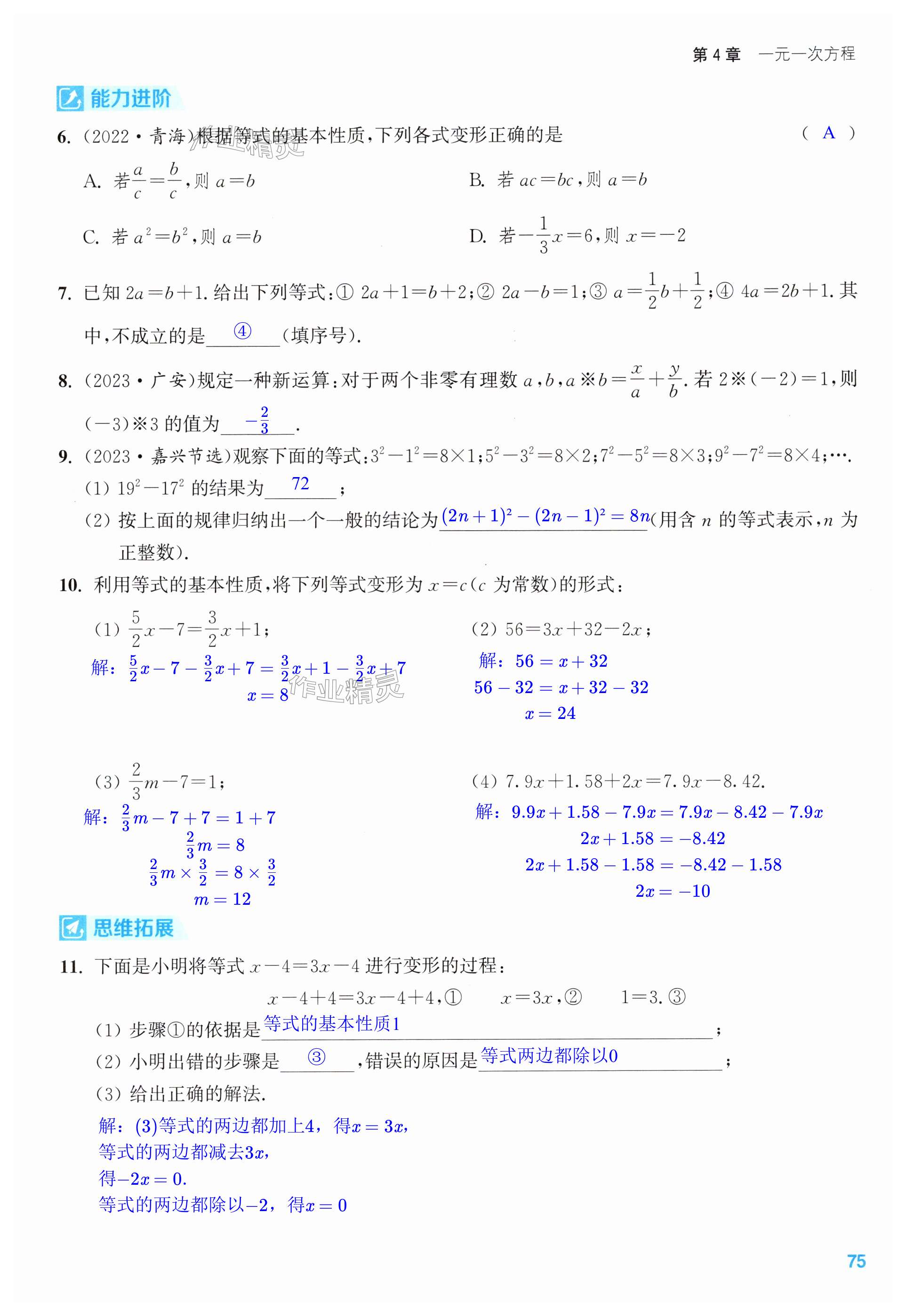 第75页