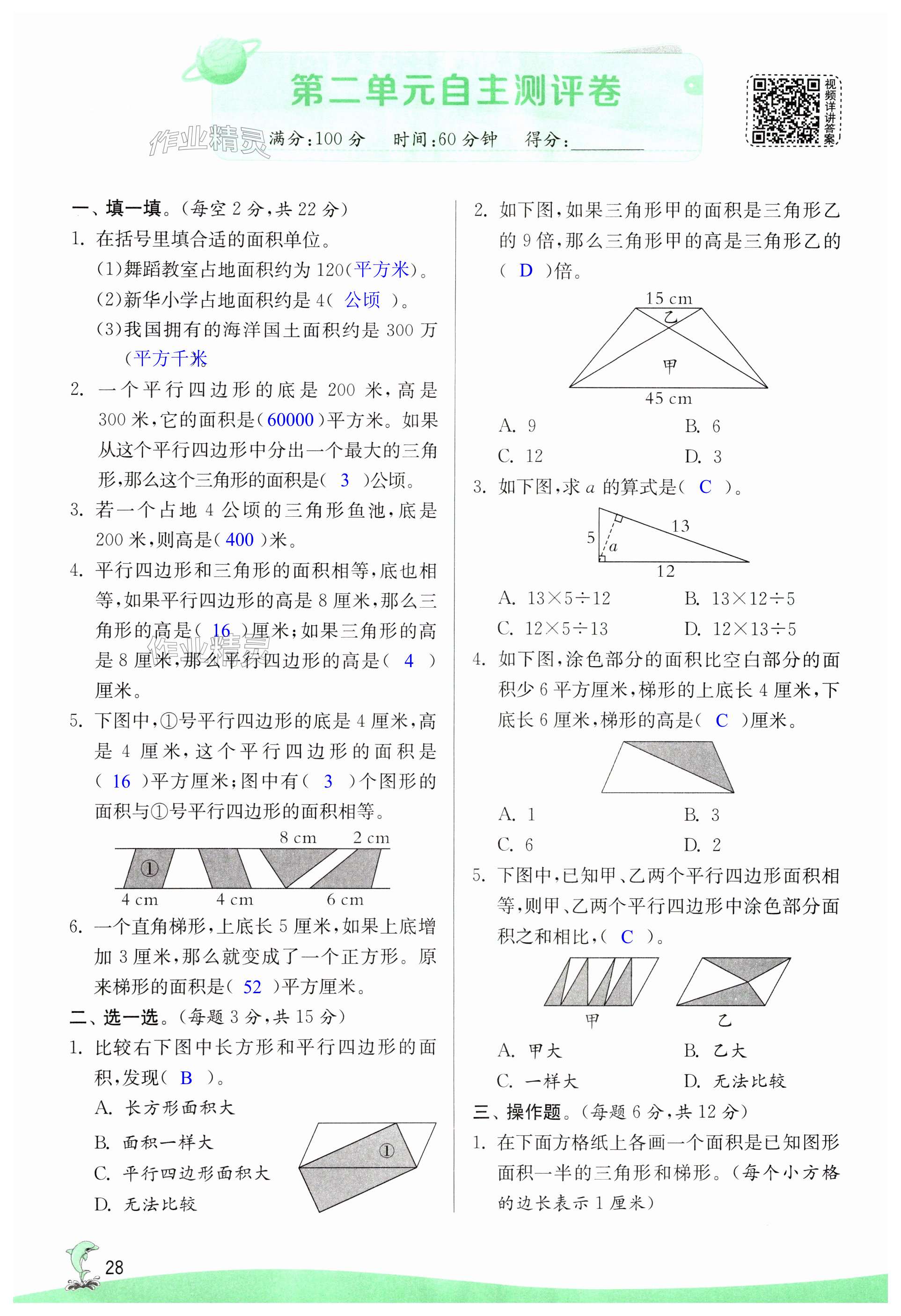 第28頁