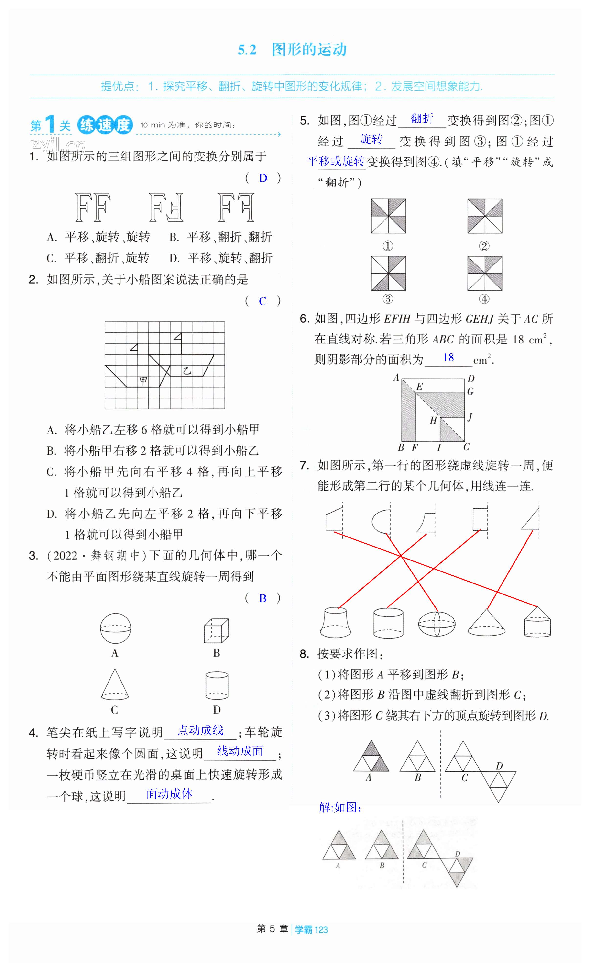 第123頁