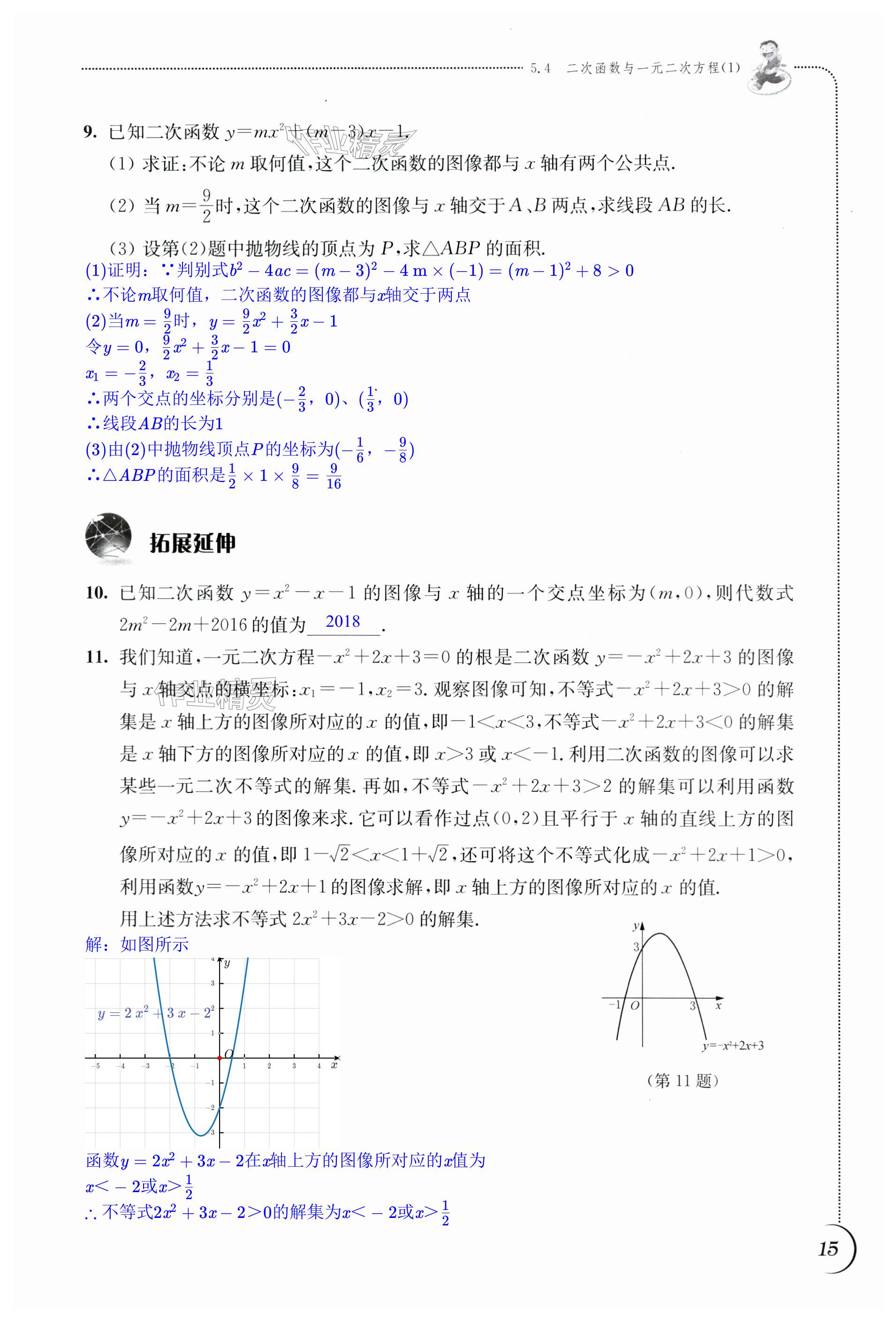 第15頁