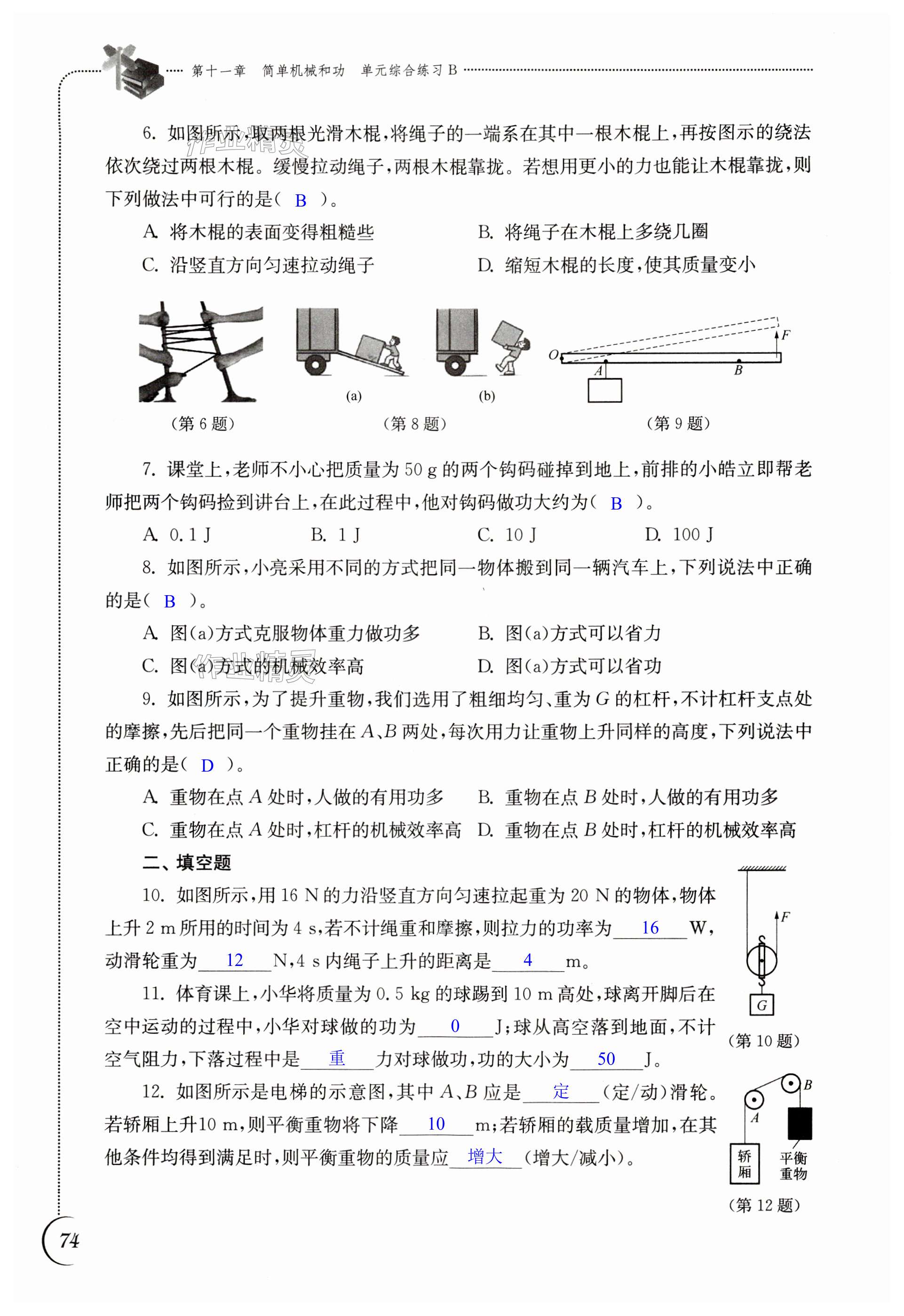 第74頁