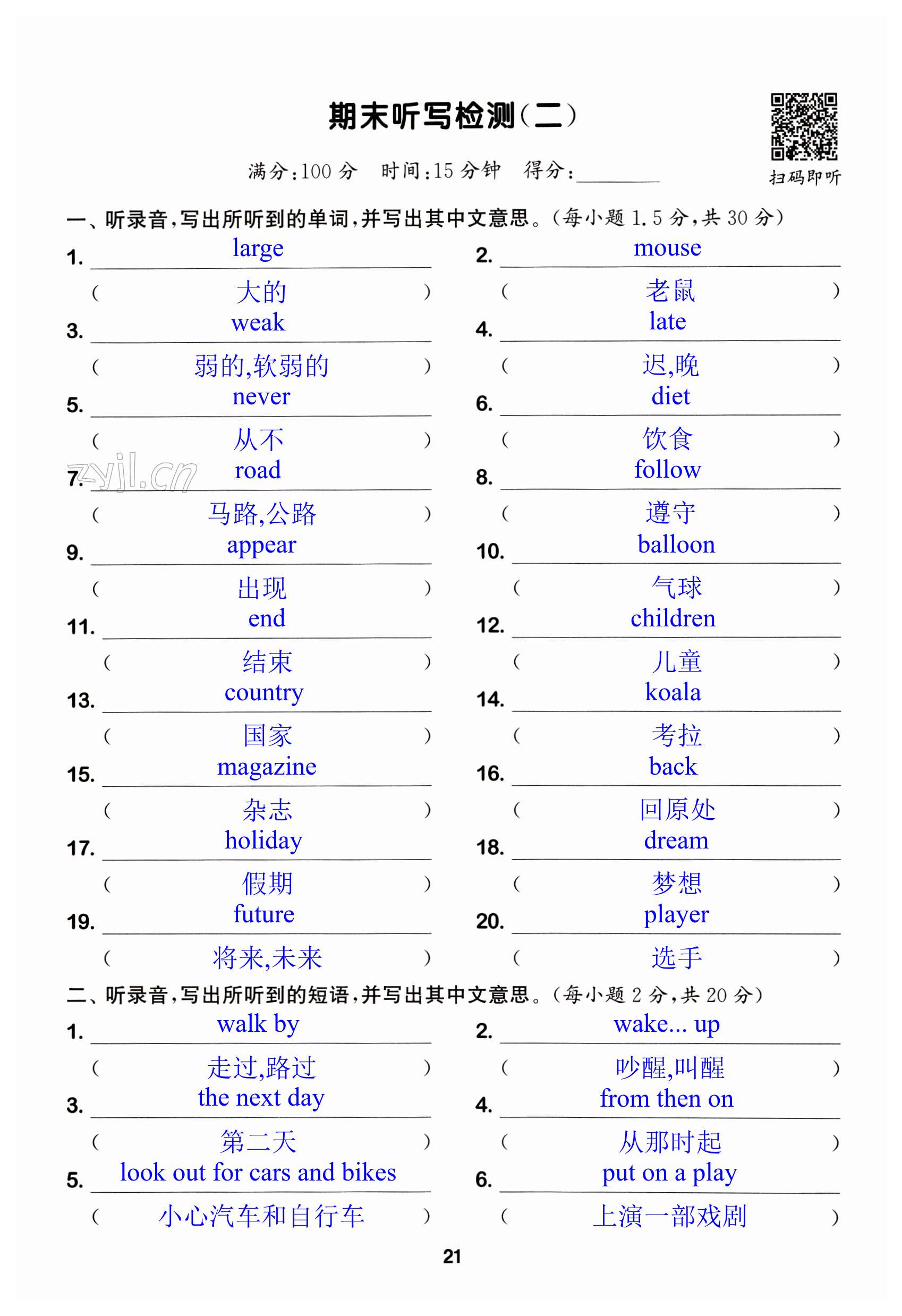 第21页